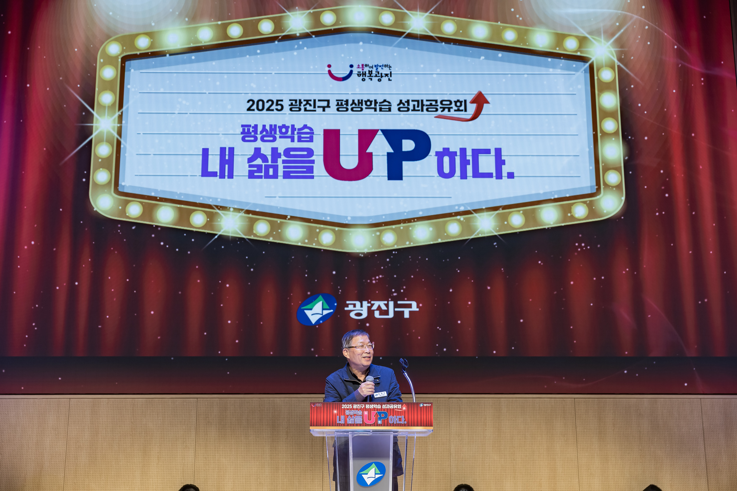 20251106-2025년 평생학습 성과공유회 20251106-01956_L_201425.jpg