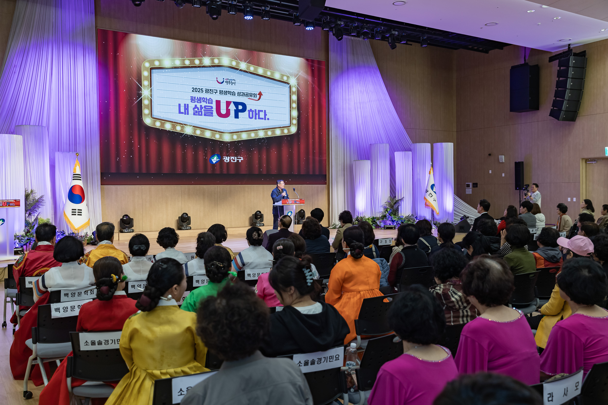 20251106-2025년 평생학습 성과공유회 20251106-02010_L_201425.jpg