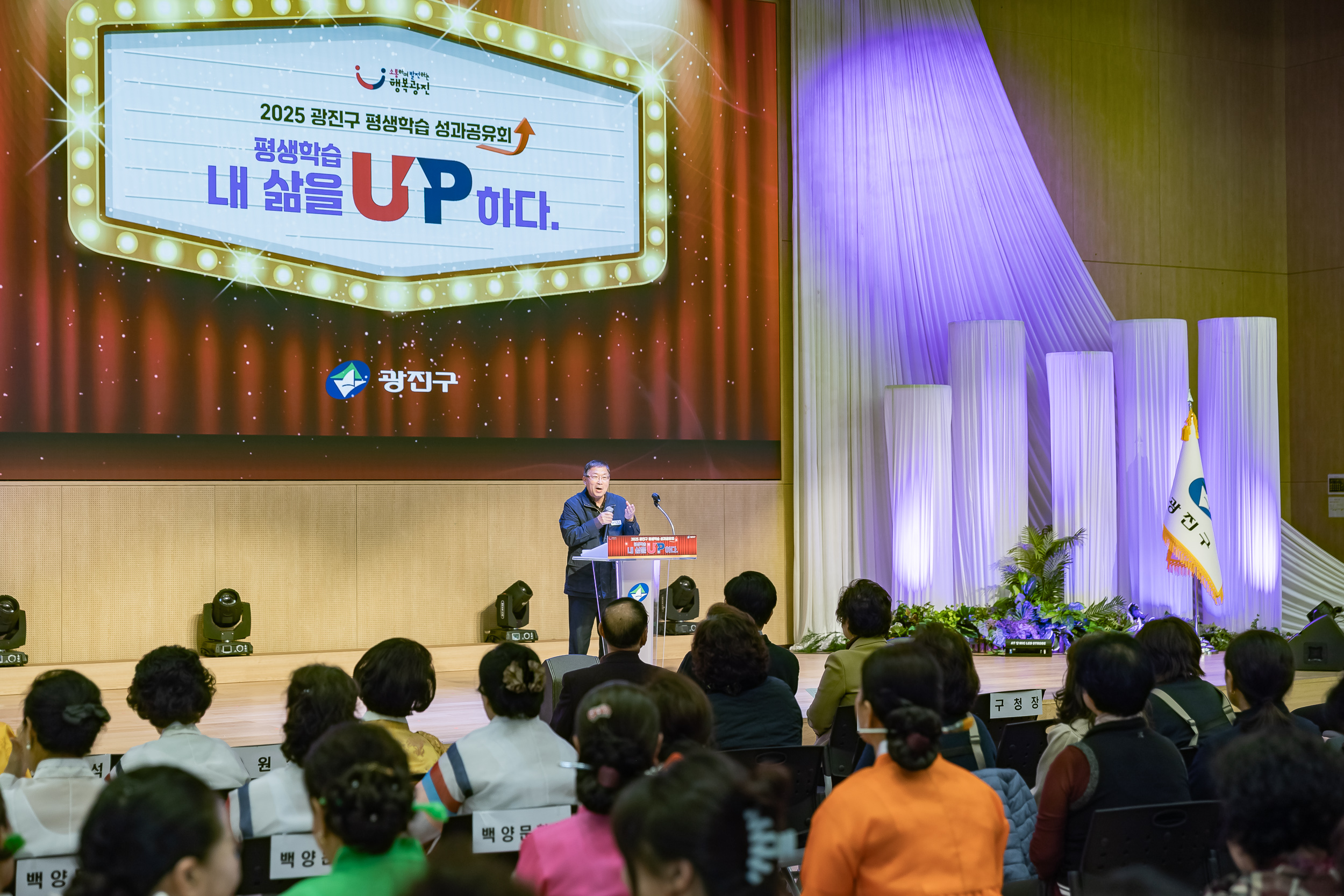 20251106-2025년 평생학습 성과공유회 20251106-02014_L_201425.jpg