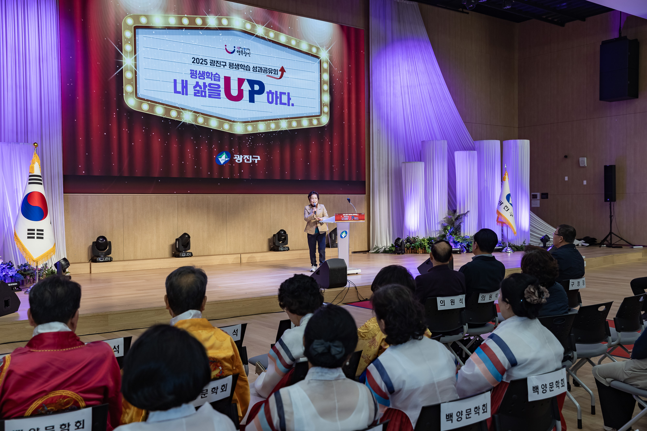 20251106-2025년 평생학습 성과공유회 20251106-02042_L_201425.jpg