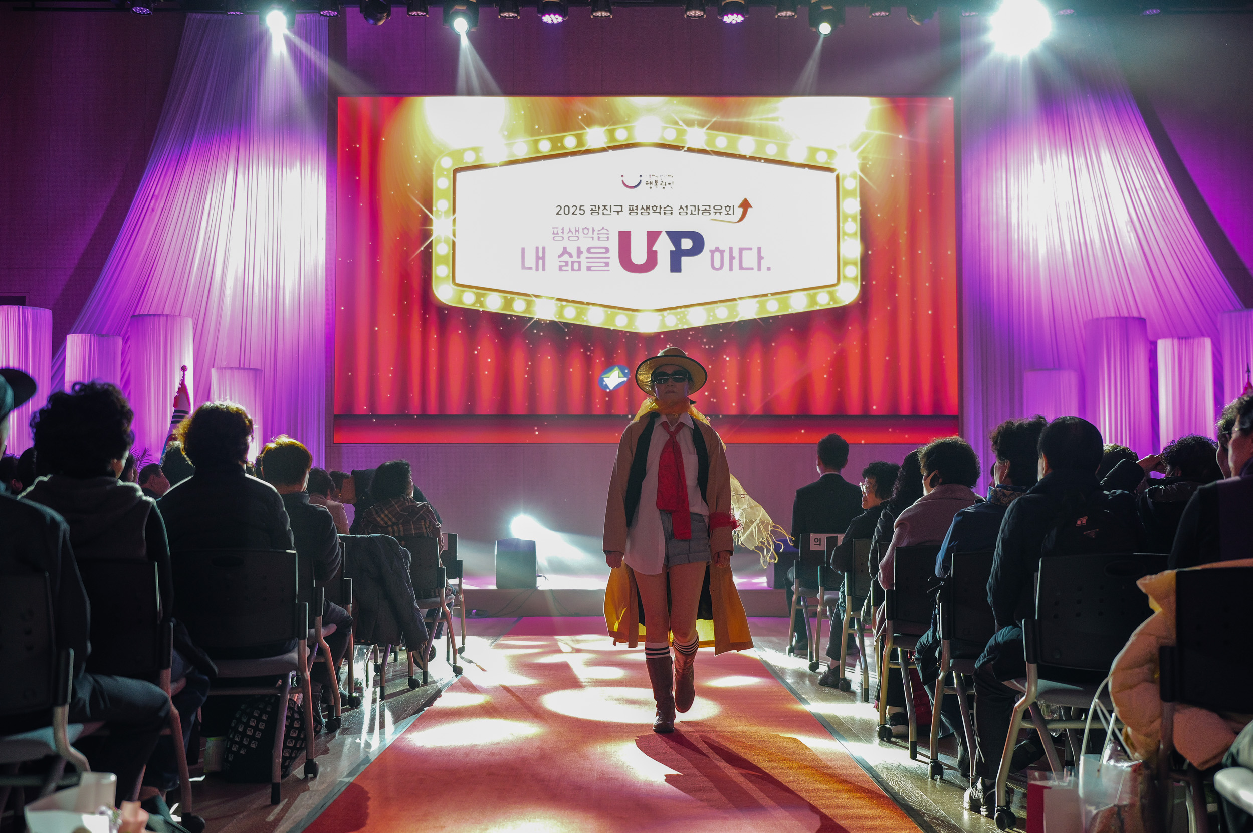 20251106-2025년 평생학습 성과공유회 20251106-02157_L_201426.jpg