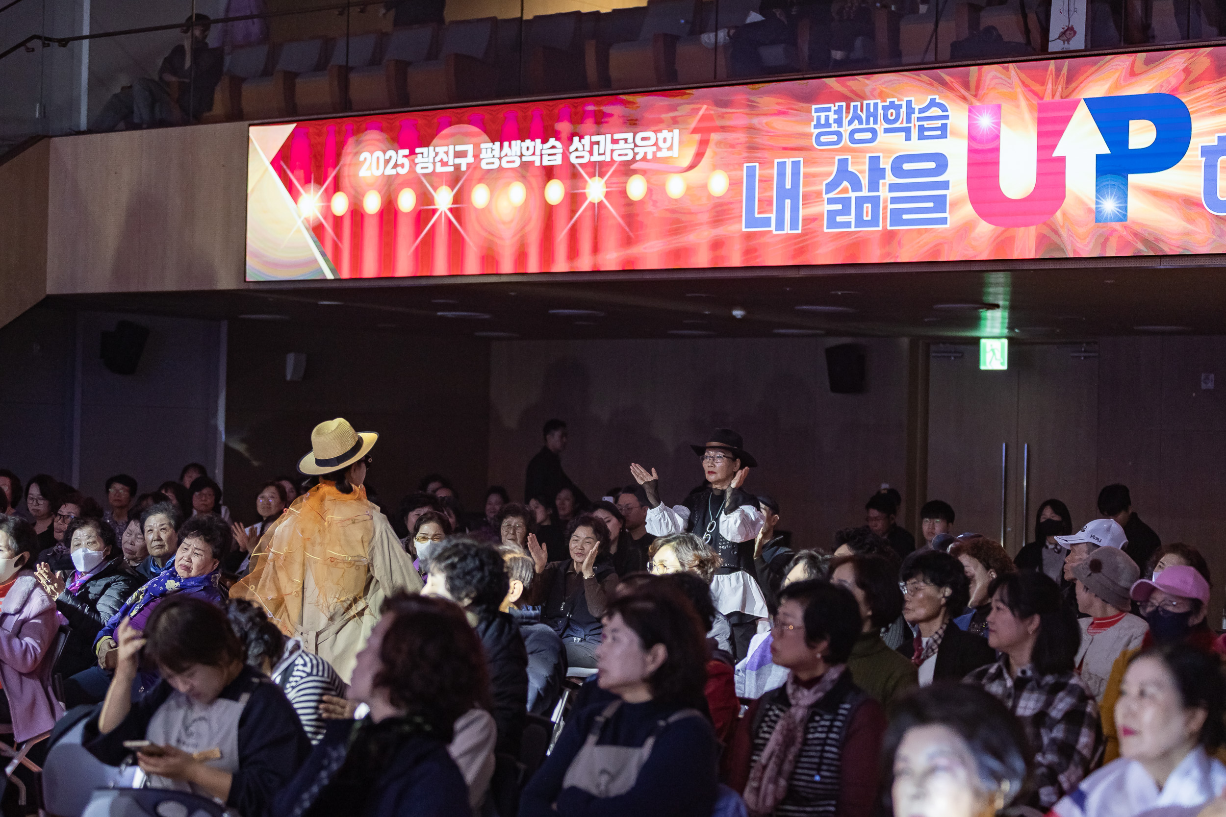 20251106-2025년 평생학습 성과공유회 20251106-02198_L_201427.jpg