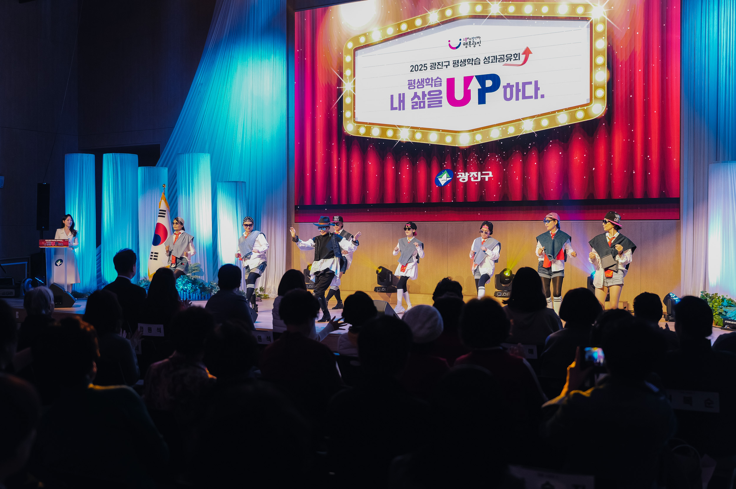 20251106-2025년 평생학습 성과공유회