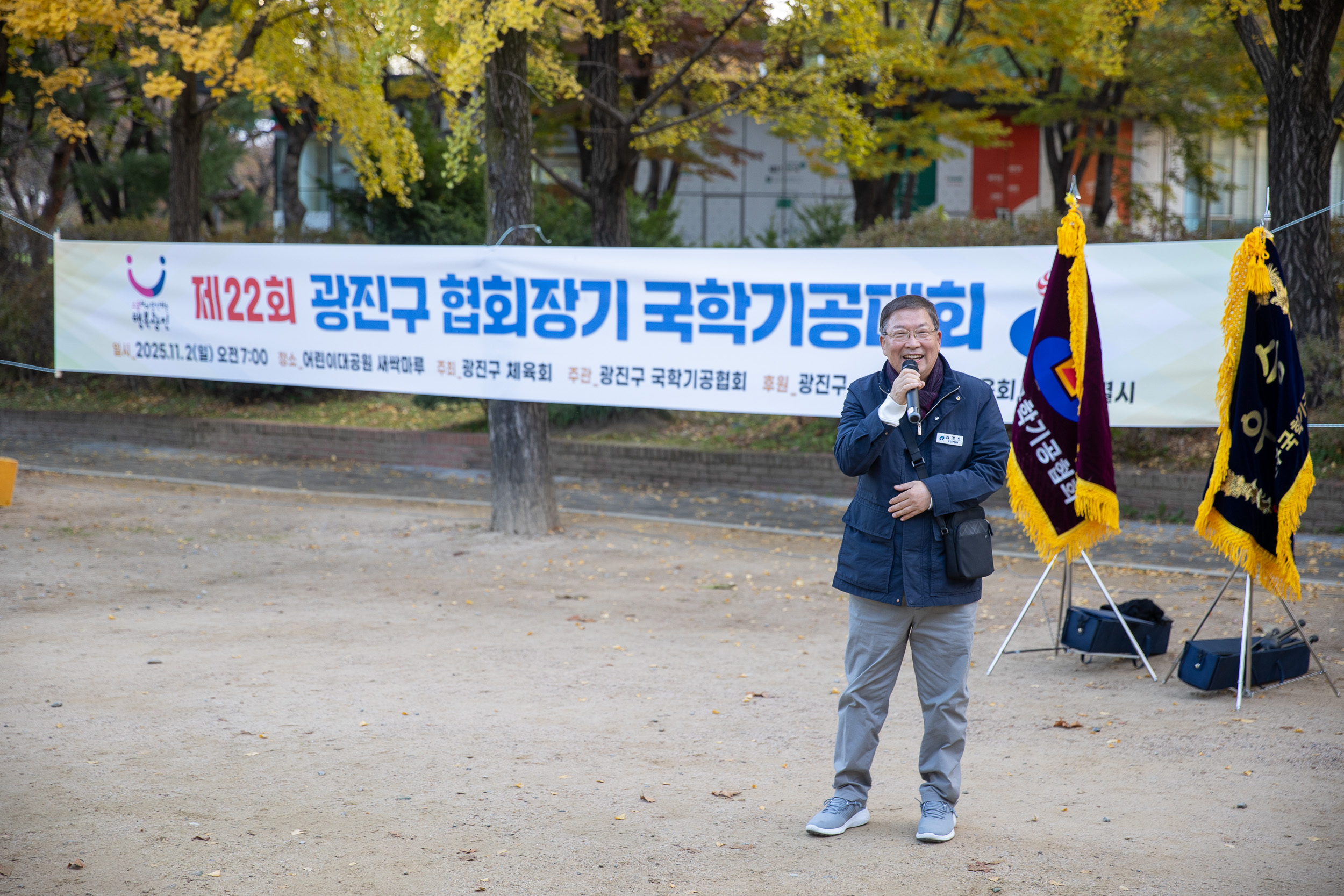 20251102-제22회 광진구협회장기 국학기공대회 20251102-81202_L_163302.jpg