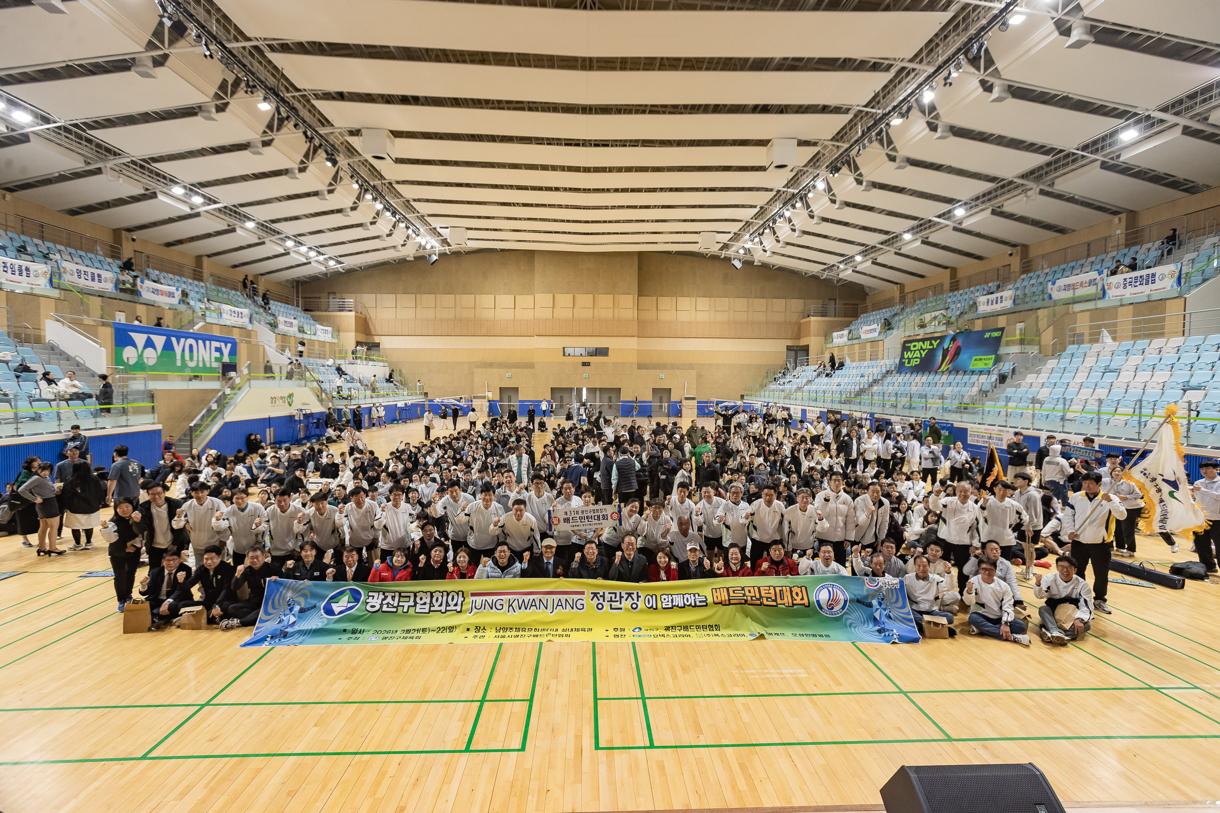 20260322-광진구청장기 배드민턴 대회