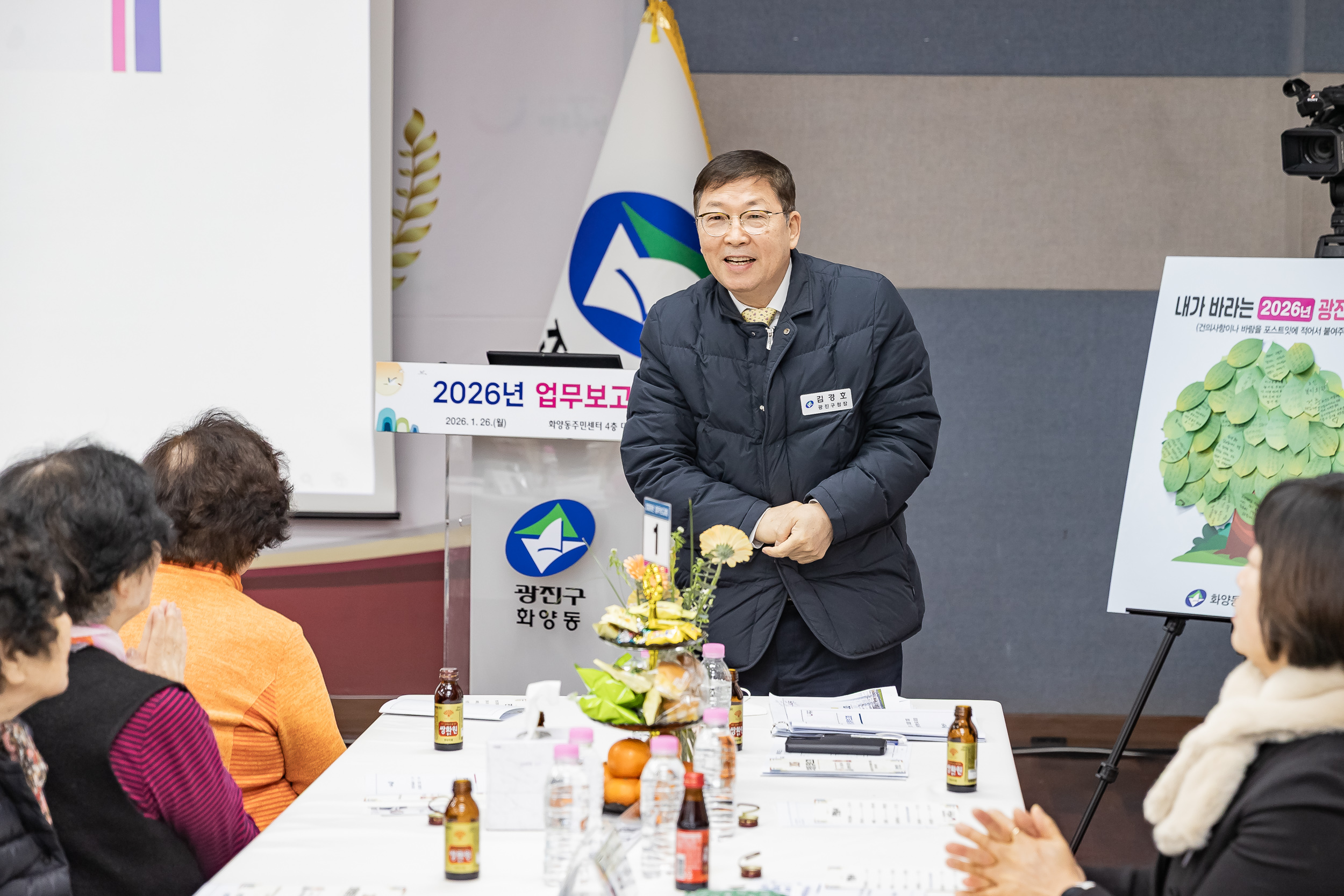 20260126-2026년 업무보고회(화양동 주민센터) 20260126-3311_L_131303.jpg