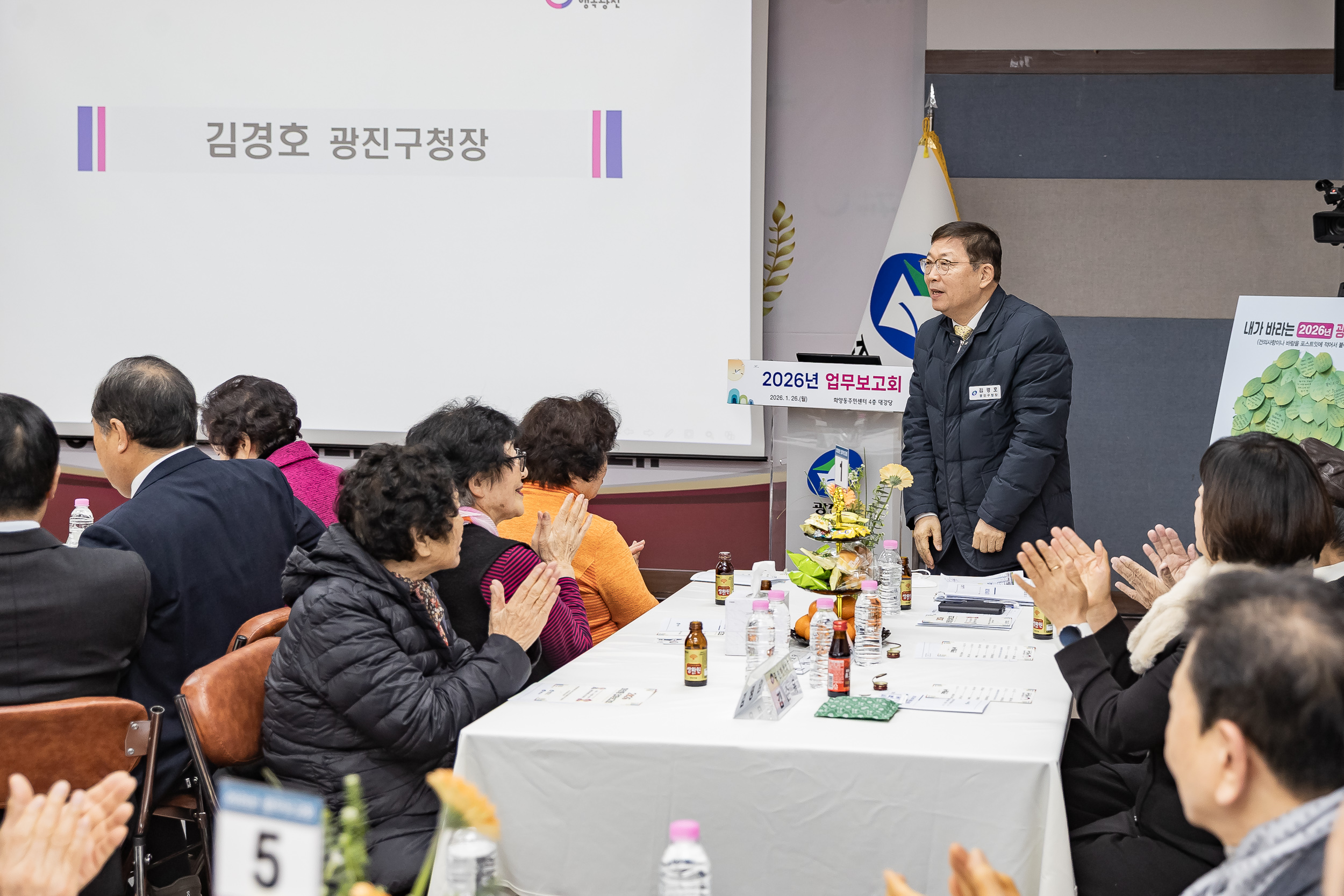 20260126-2026년 업무보고회(화양동 주민센터) 20260126-3319_L_131303.jpg