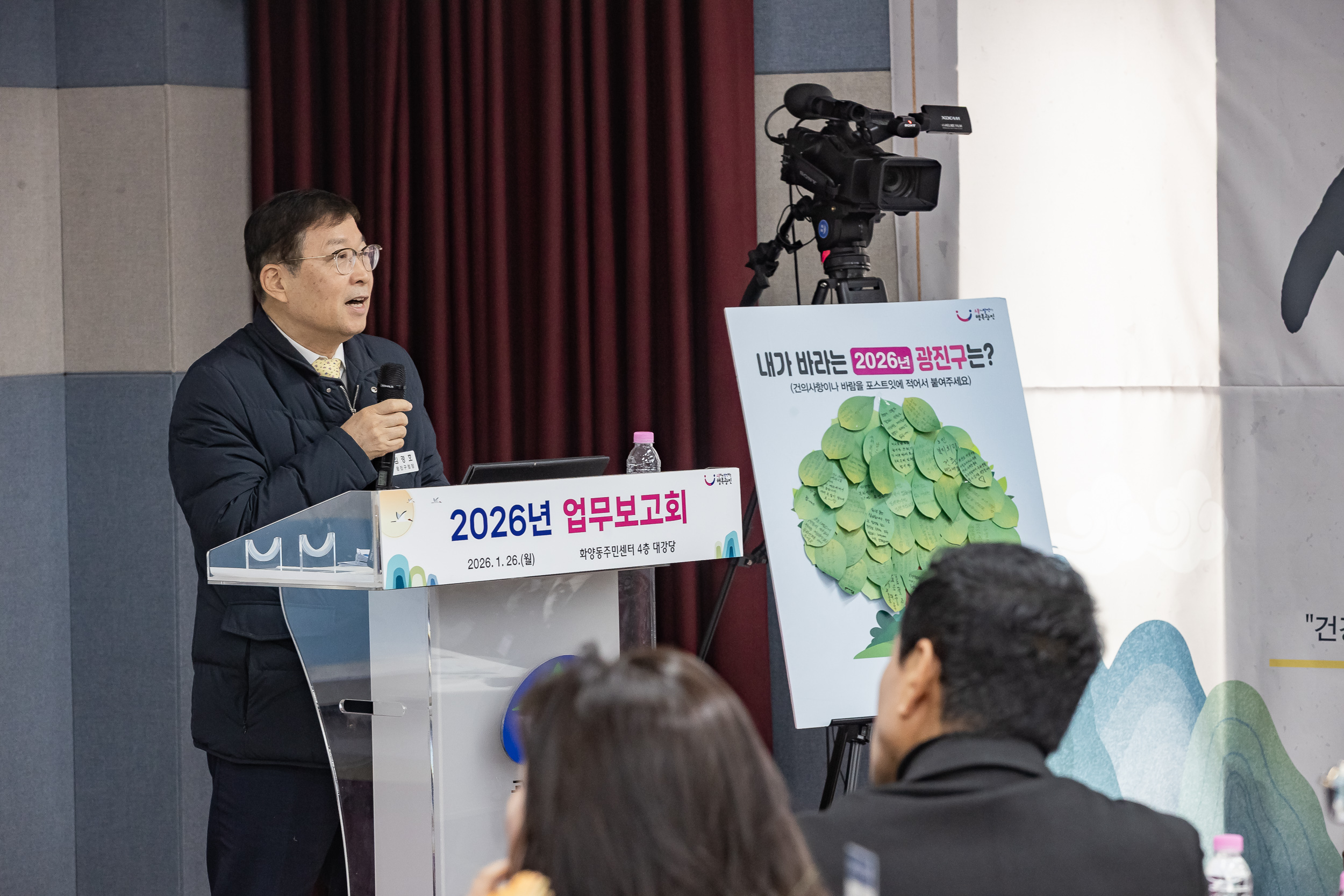 20260126-2026년 업무보고회(화양동 주민센터) 20260126-3469_L_131304.jpg