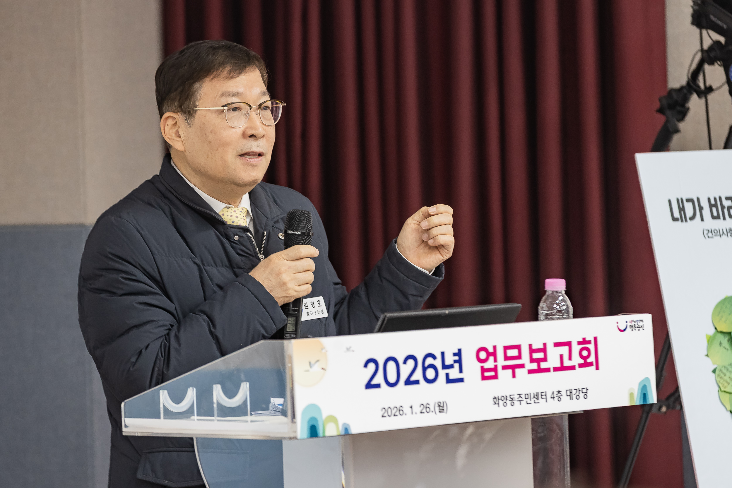 20260126-2026년 업무보고회(화양동 주민센터) 20260126-3474_L_131304.jpg