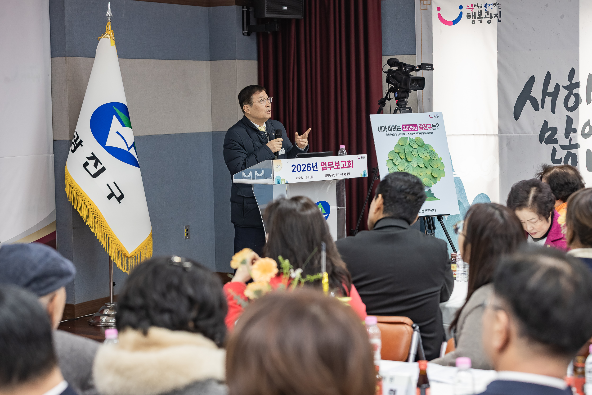 20260126-2026년 업무보고회(화양동 주민센터) 20260126-3486_L_131304.jpg