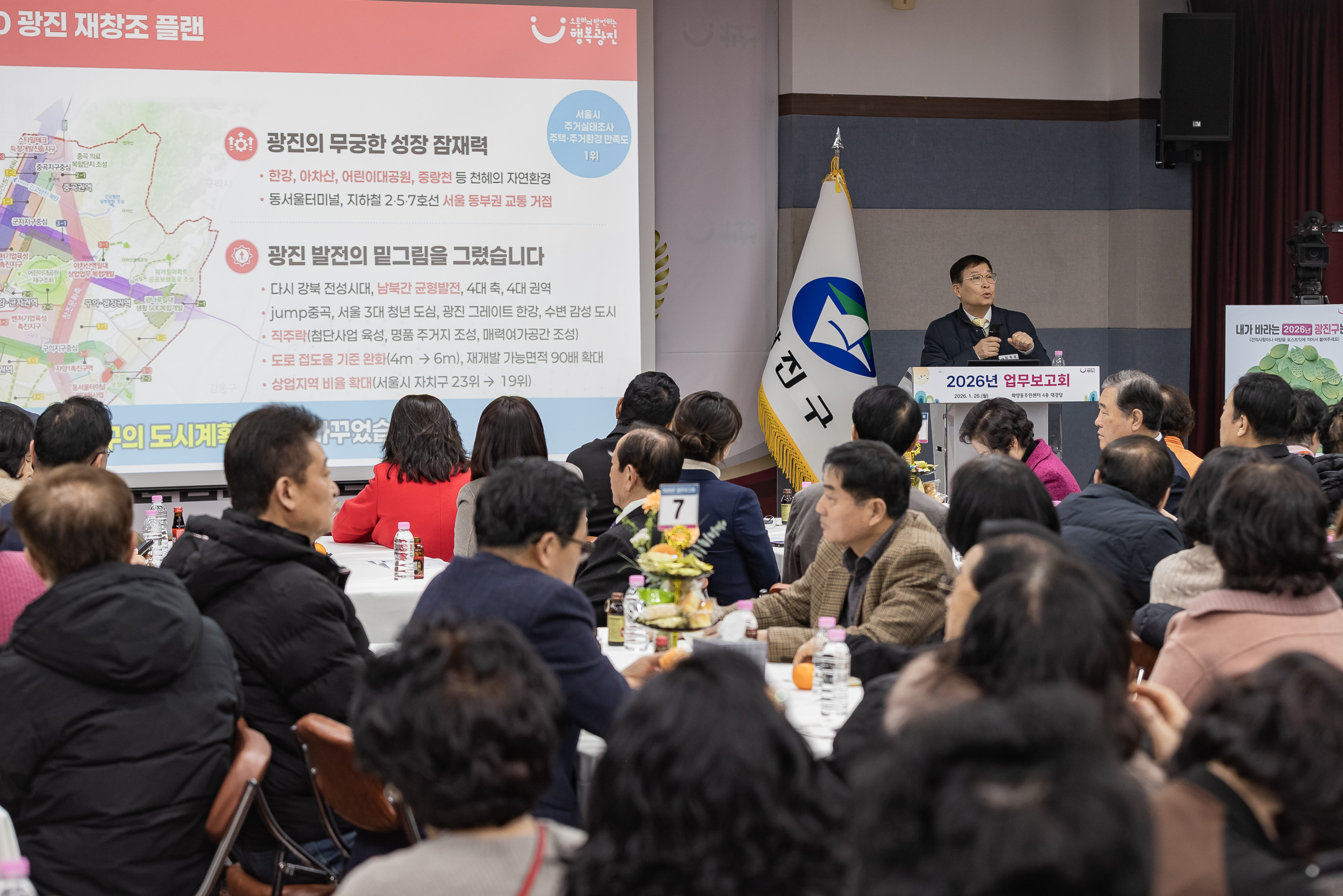 20260126-2026년 업무보고회(화양동 주민센터) 20260126-3497_L_131304.jpg