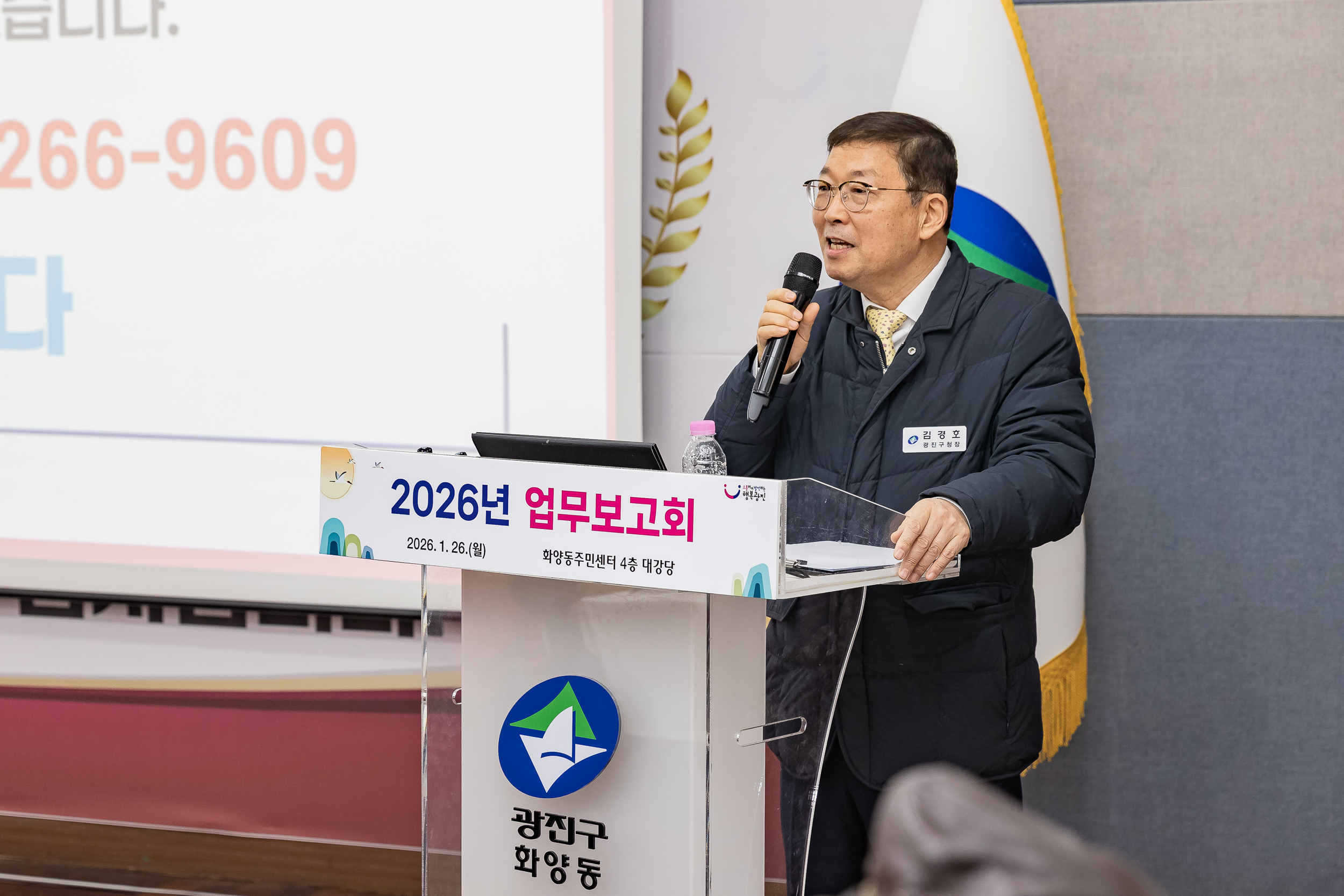 20260126-2026년 업무보고회(화양동 주민센터) 20260126-3555_L_131304.jpg