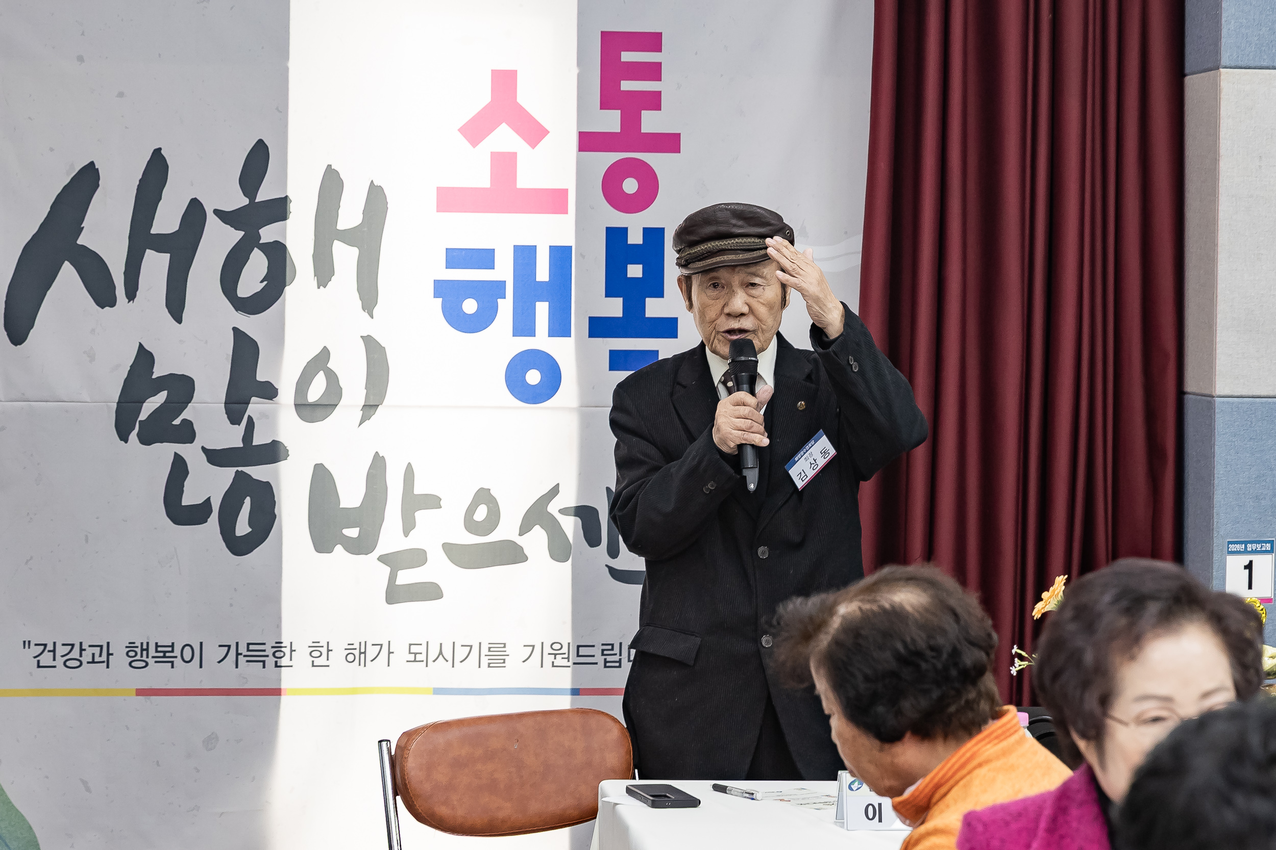 20260126-2026년 업무보고회(화양동 주민센터) 20260126-3563_L_131304.jpg