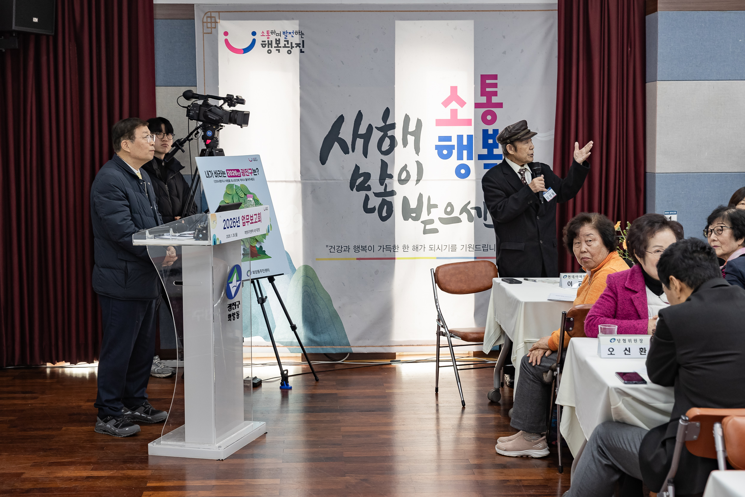 20260126-2026년 업무보고회(화양동 주민센터) 20260126-3566_L_131304.jpg