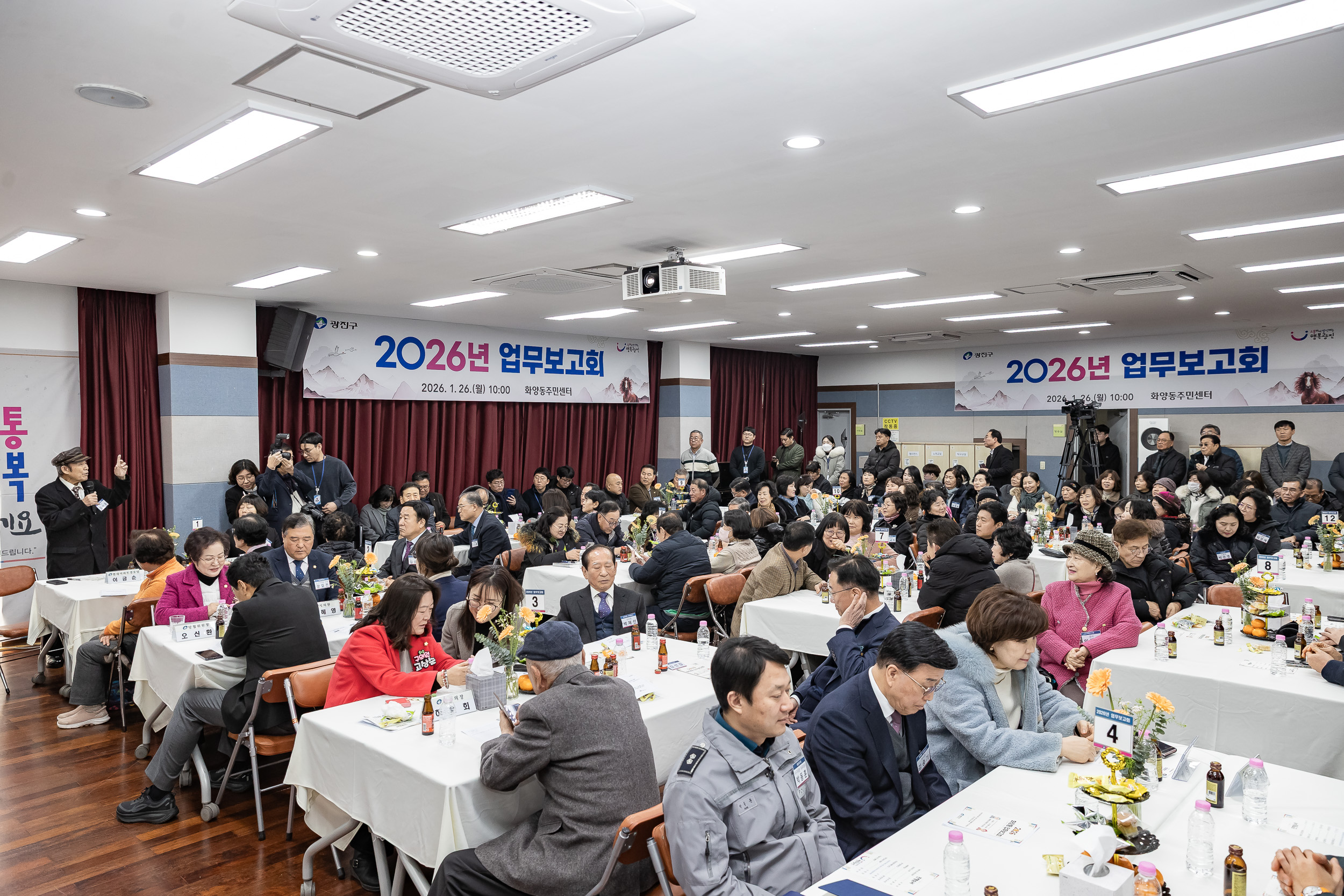 20260126-2026년 업무보고회(화양동 주민센터) 20260126-3568_L_131304.jpg