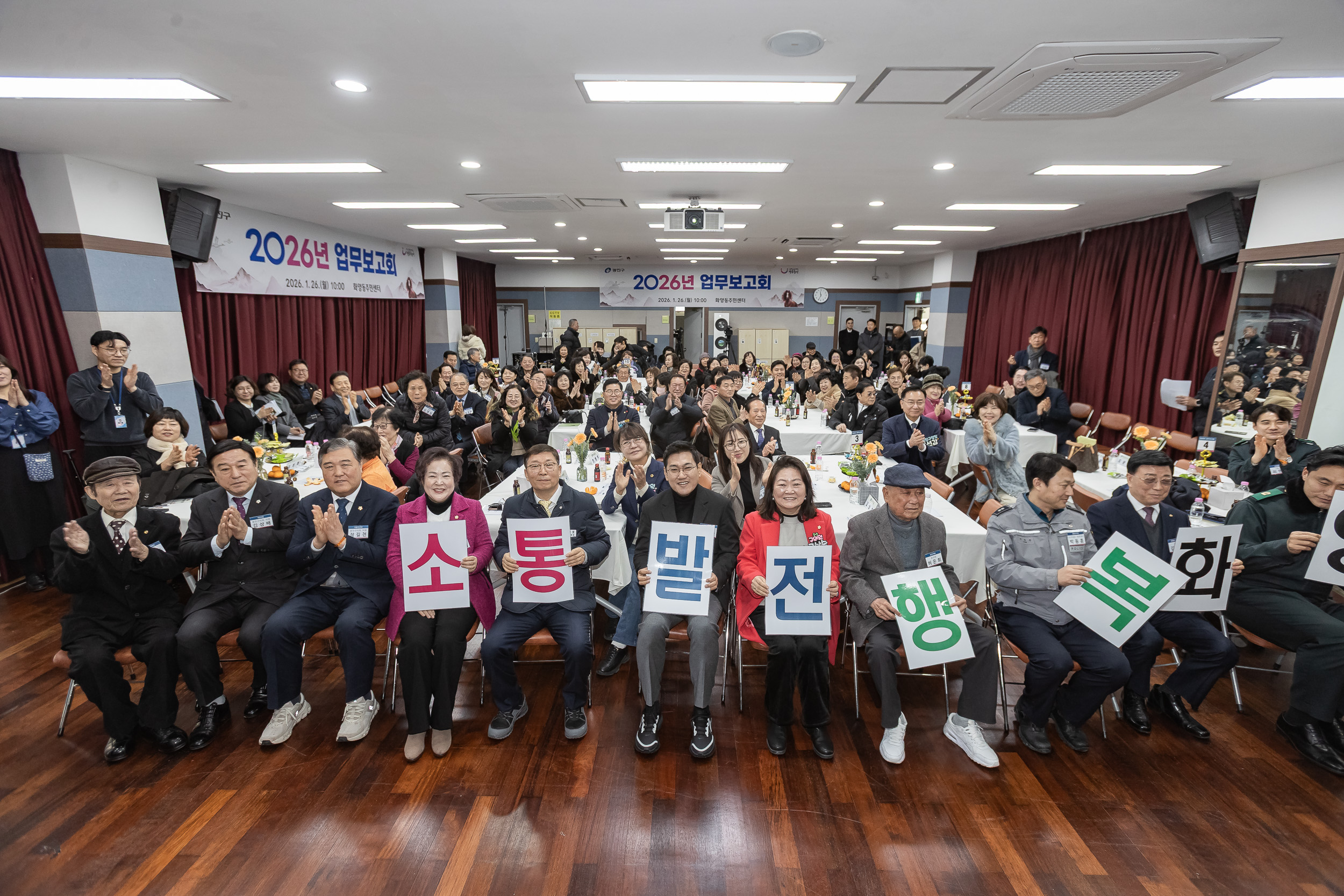 20260126-2026년 업무보고회(화양동 주민센터) 20260126-3615_L_131305.jpg