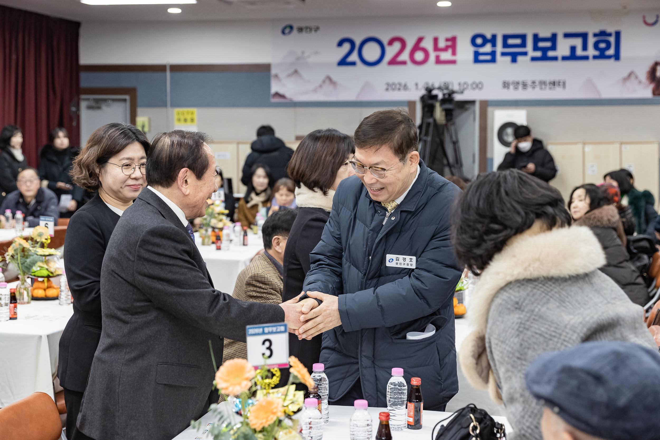 20260126-2026년 업무보고회(화양동 주민센터) 20260126-3204_L_131303.jpg