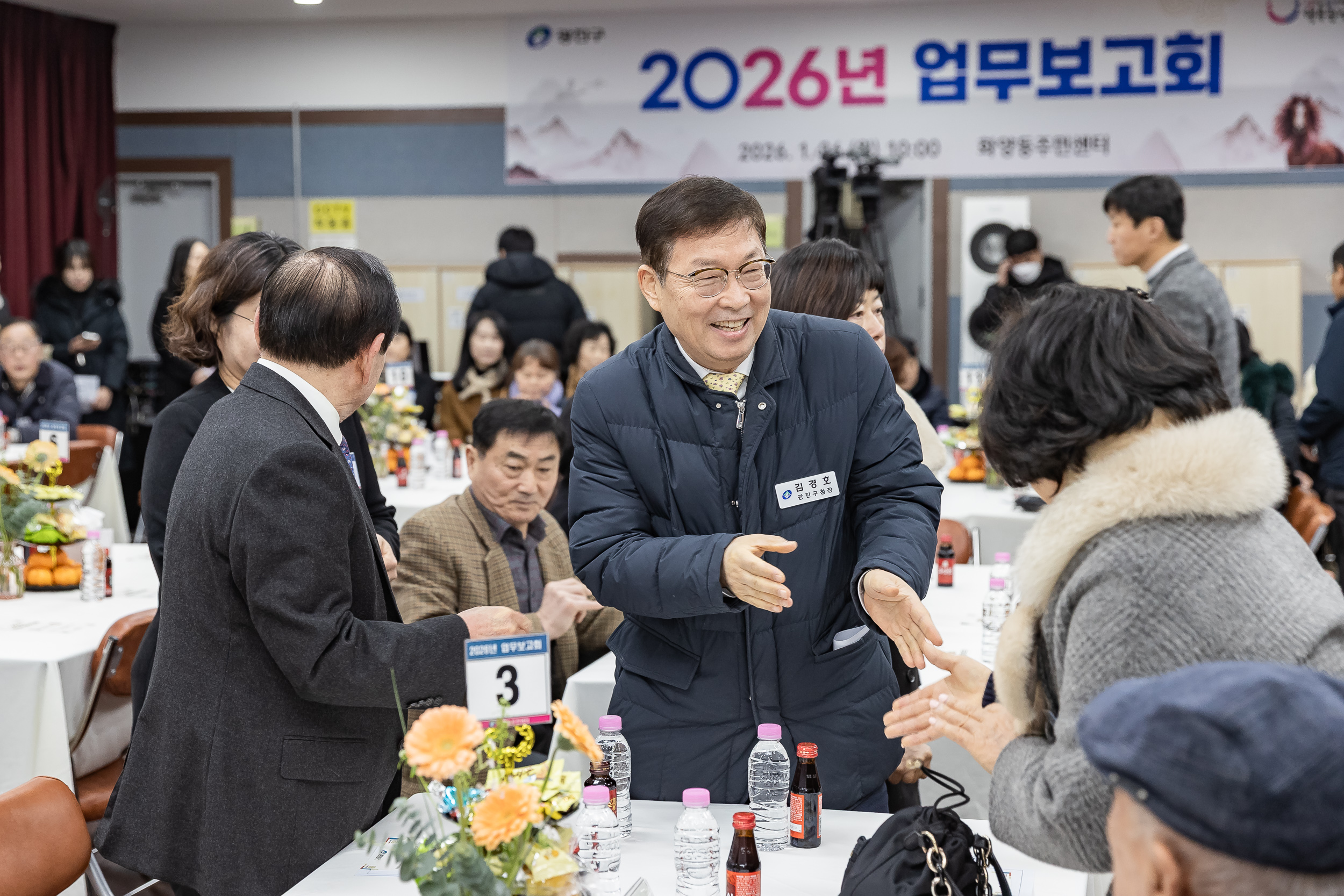 20260126-2026년 업무보고회(화양동 주민센터) 20260126-3210_L_131303.jpg