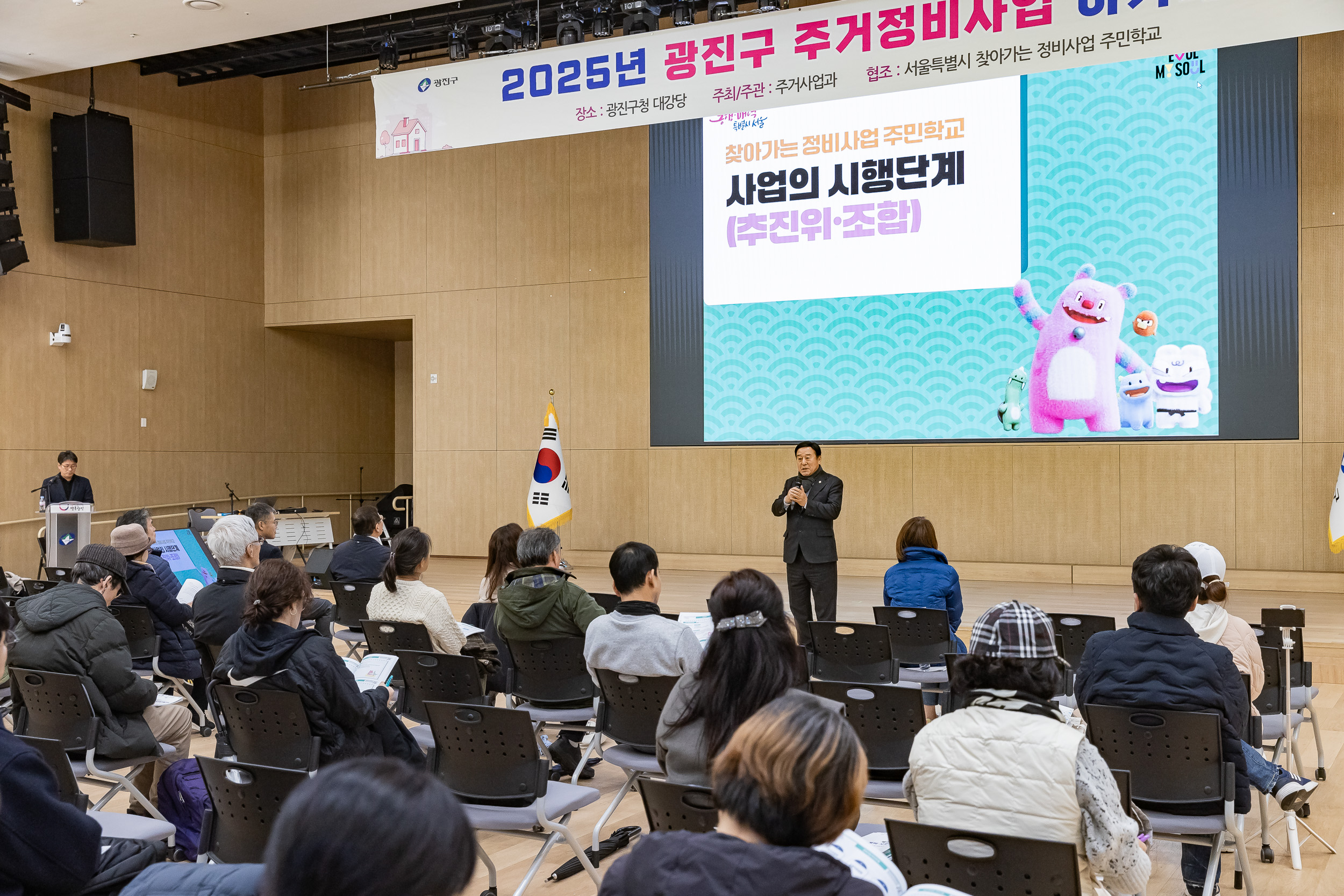 20251216-2025년 제4차 주거 정비 사업 아카데미 20251216-37662_L_094504.jpg