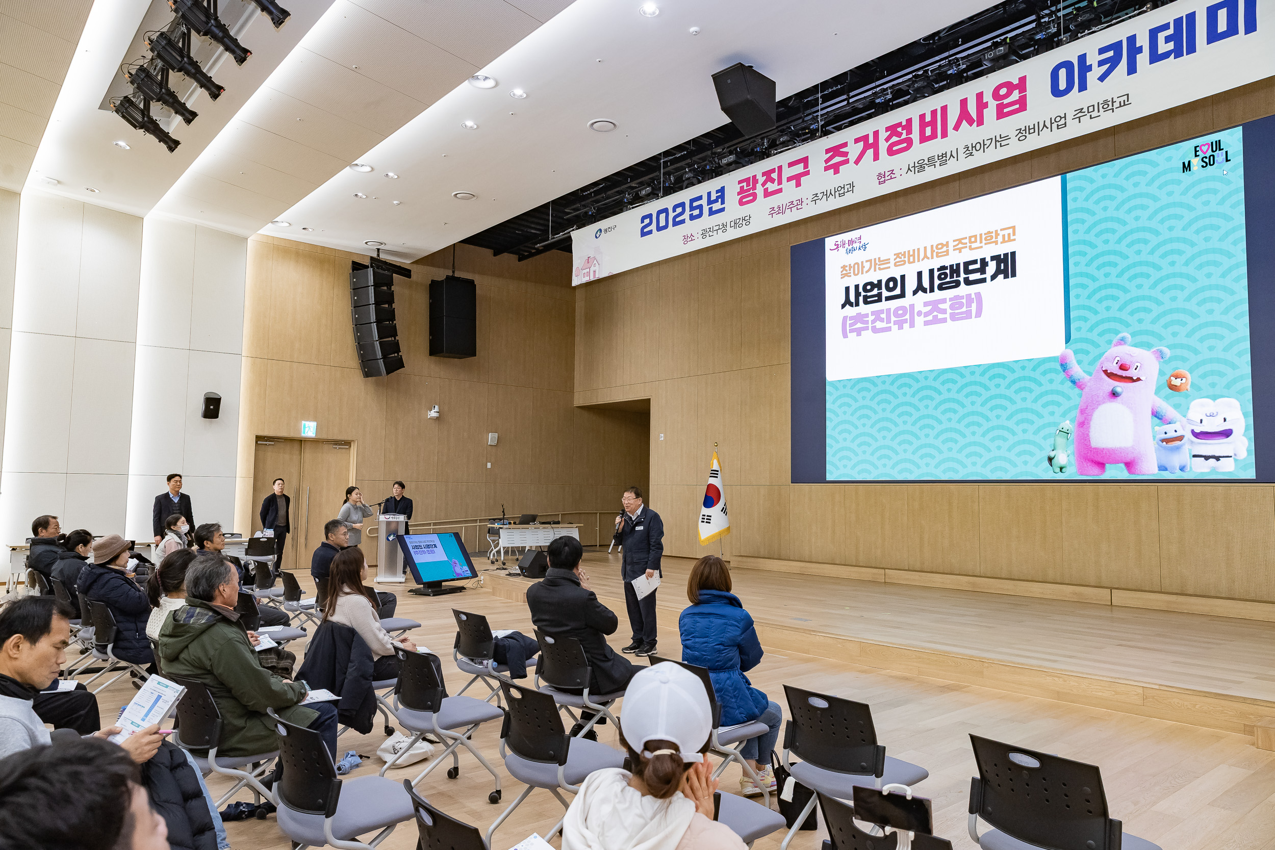 20251216-2025년 제4차 주거 정비 사업 아카데미 20251216-37675_L_094504.jpg