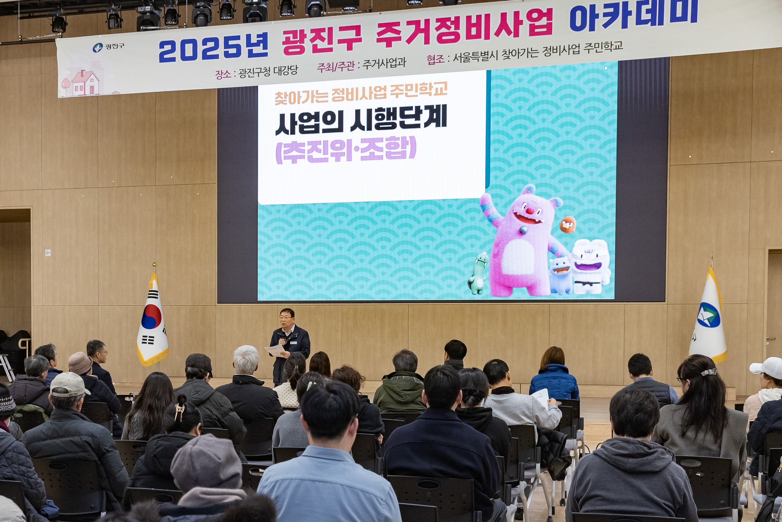 20251216-2025년 제4차 주거 정비 사업 아카데미 20251216-37691_L_094504.jpg