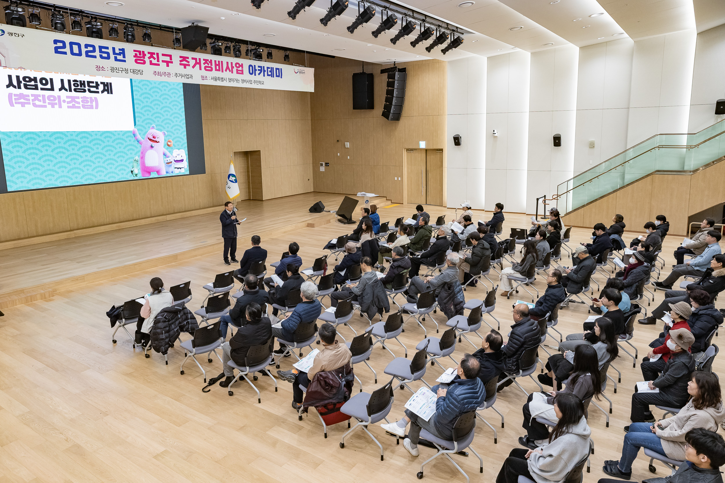 20251216-2025년 제4차 주거 정비 사업 아카데미 20251216-37708_L_094504.jpg