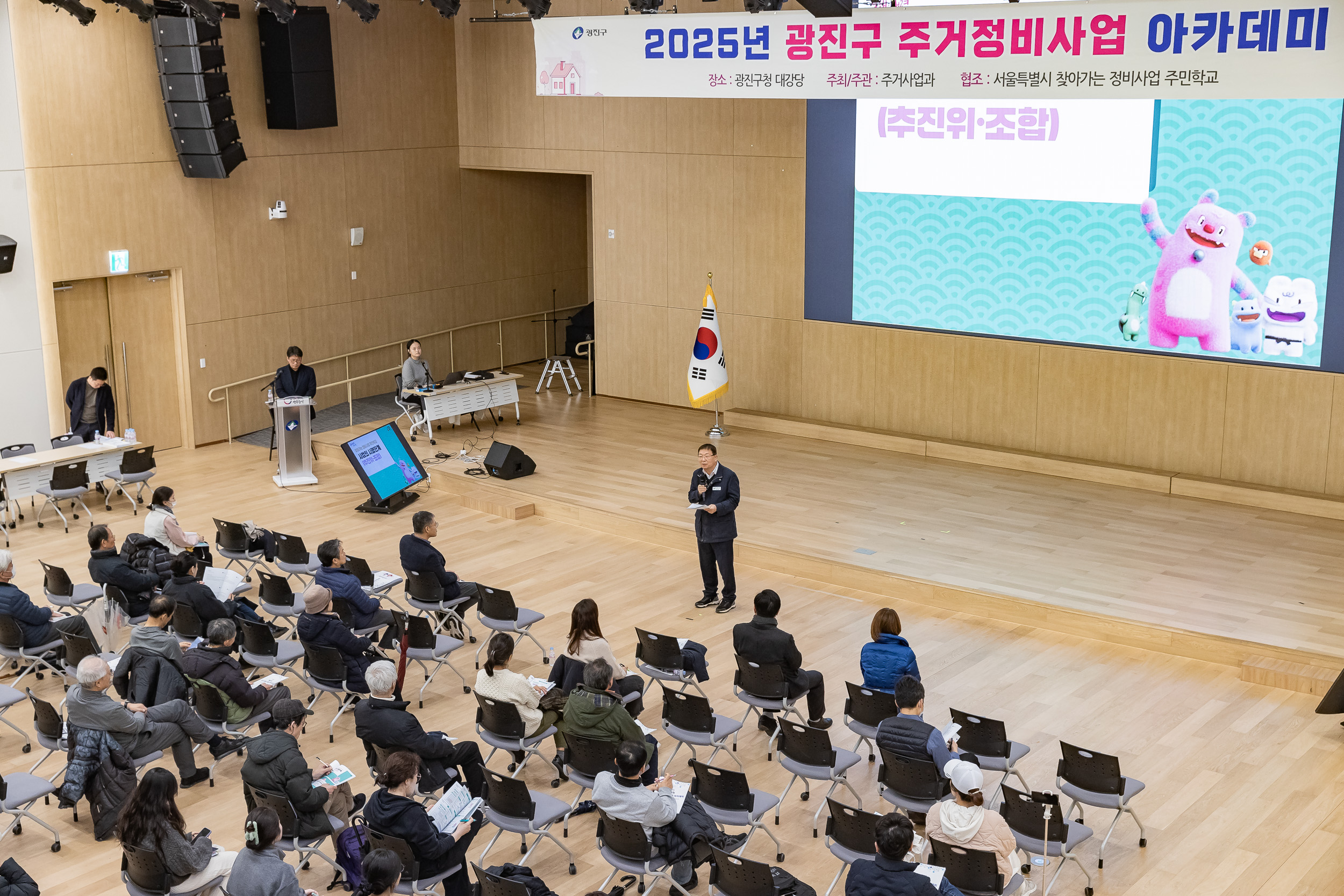 20251216-2025년 제4차 주거 정비 사업 아카데미 20251216-37718_L_094504.jpg