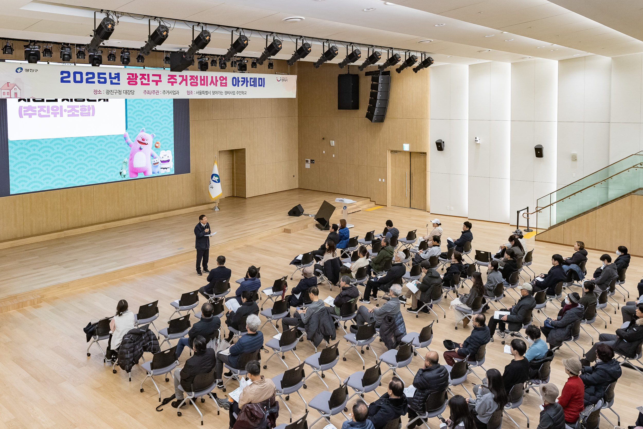 20251216-2025년 제4차 주거 정비 사업 아카데미 20251216-37722_L_094504.jpg