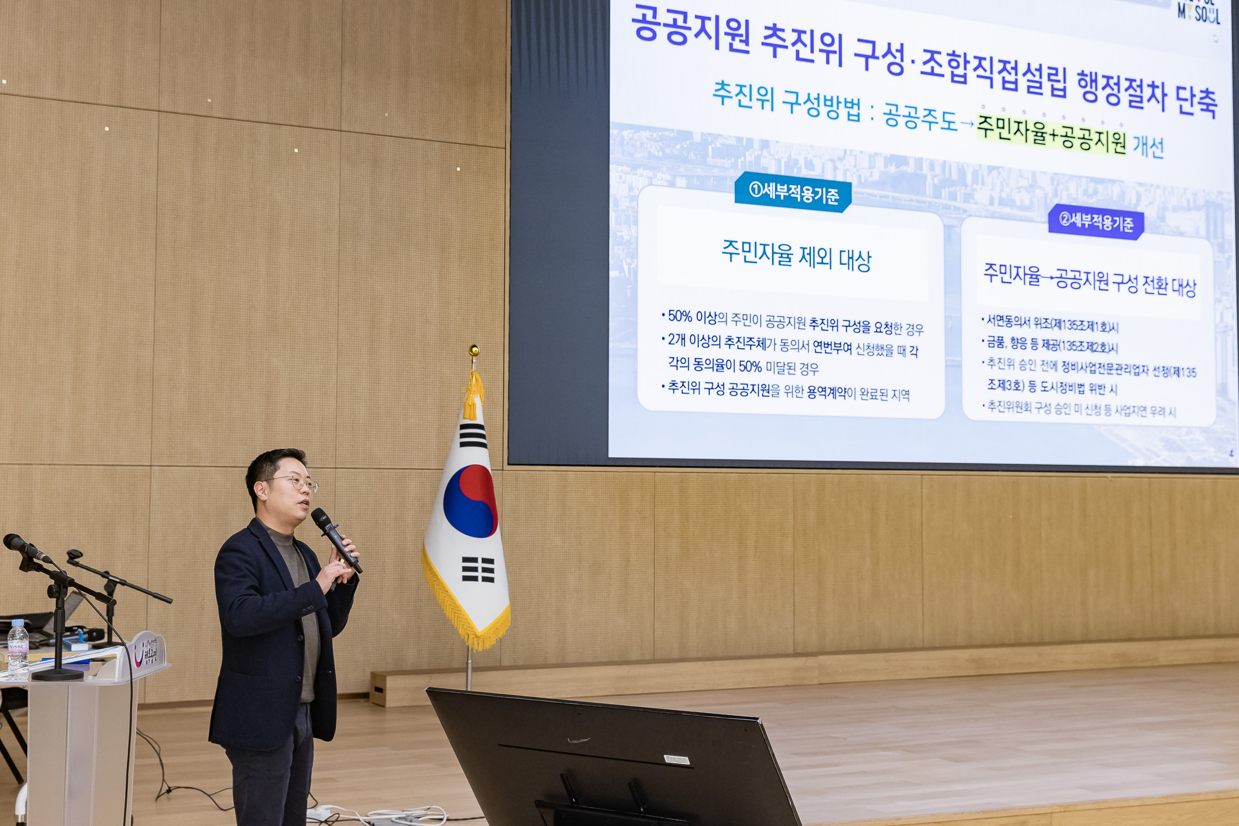 20251216-2025년 제4차 주거 정비 사업 아카데미 20251216-37742_L_094504.jpg