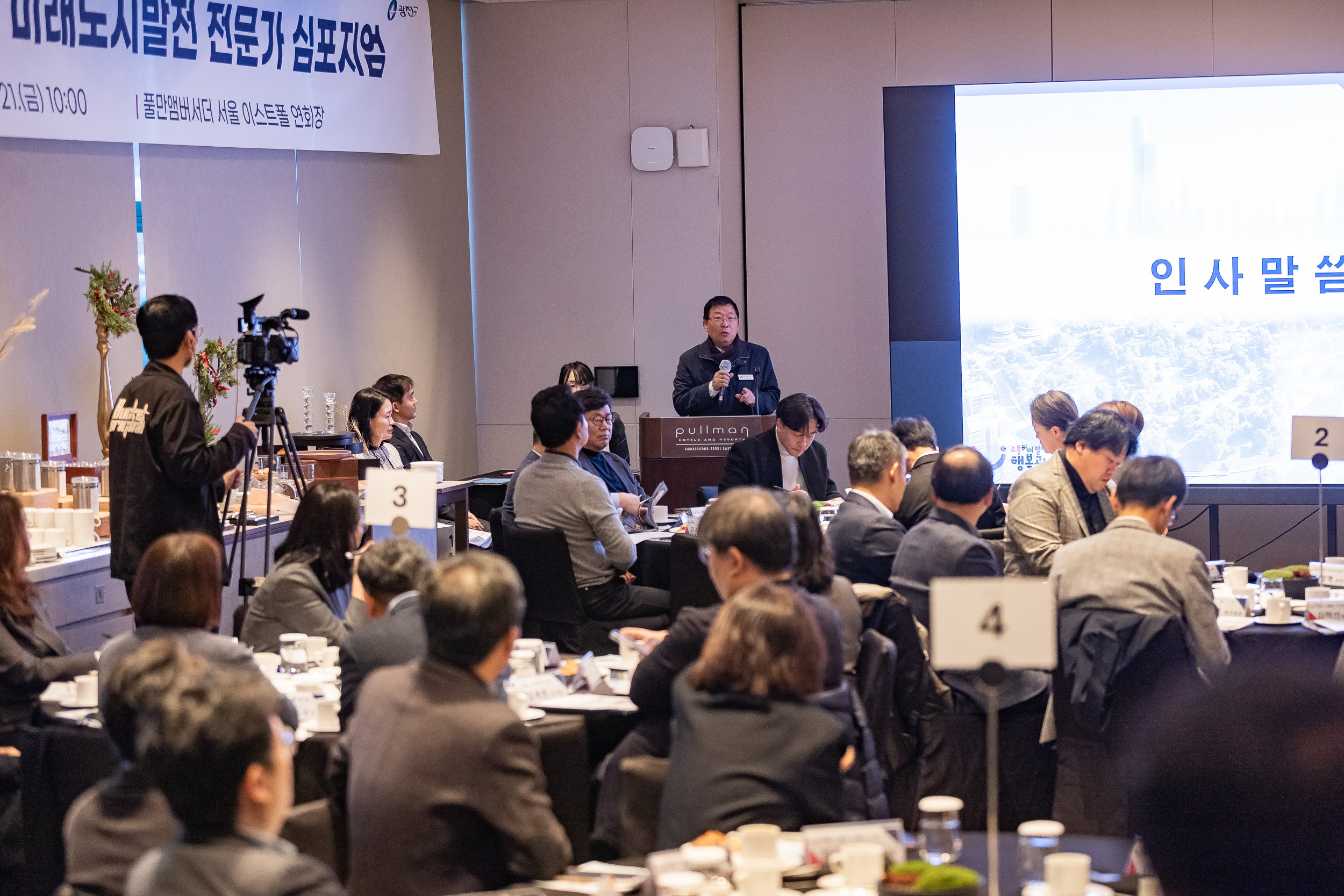 20251121-2025 광진 미래도시발전 심포지엄 20251121-11710_L_085654.jpg