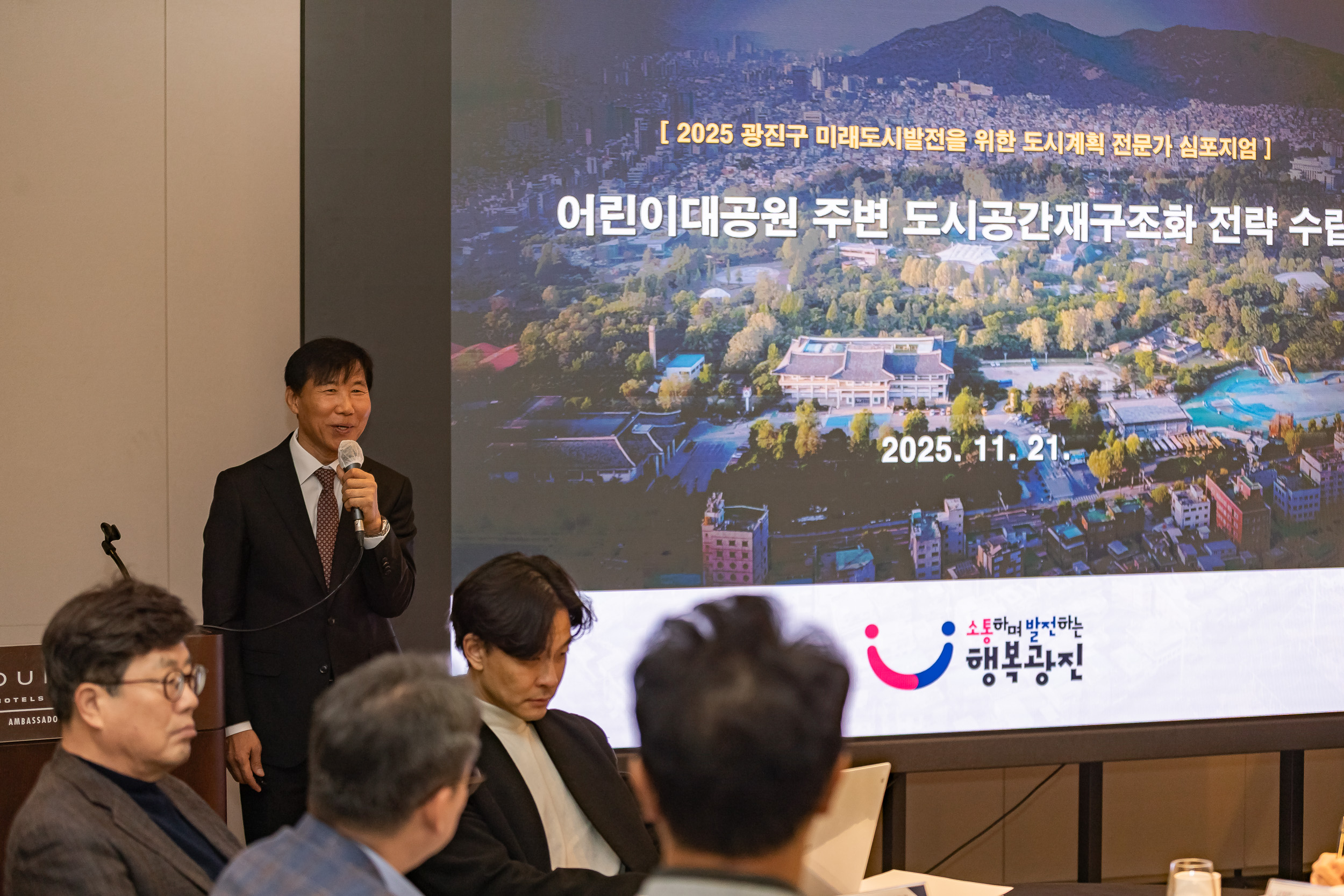 20251121-2025 광진 미래도시발전 심포지엄 20251121-11750_L_085654.jpg
