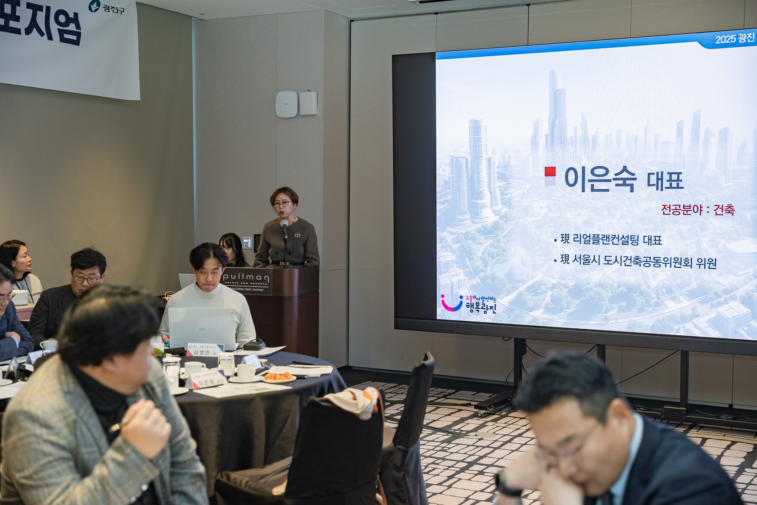 20251121-2025 광진 미래도시발전 심포지엄 20251121-11780_L_085655.jpg