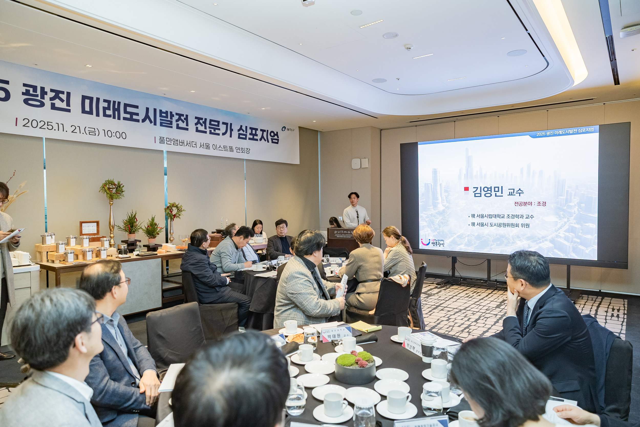 20251121-2025 광진 미래도시발전 심포지엄 20251121-11789_L_085655.jpg