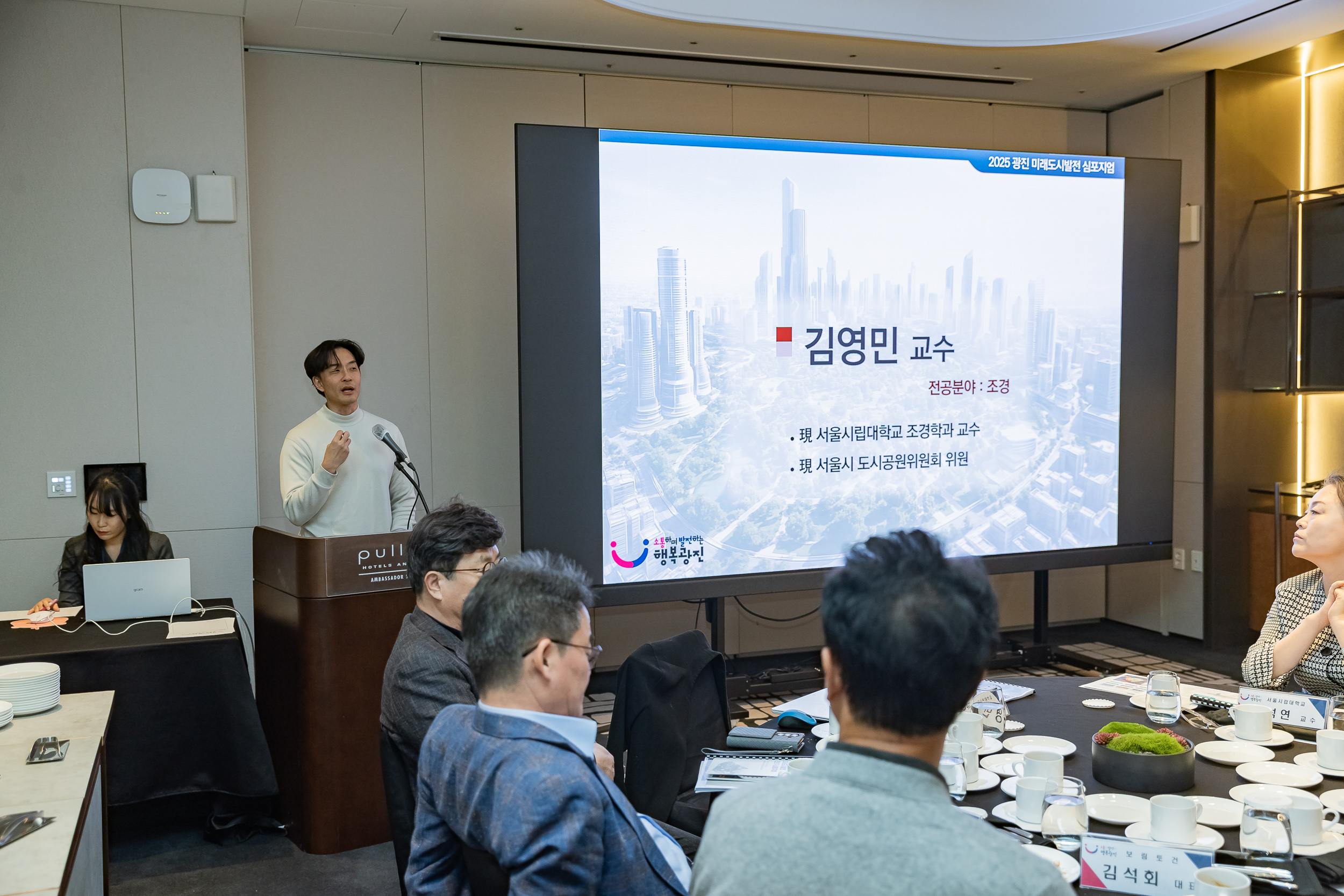 20251121-2025 광진 미래도시발전 심포지엄 20251121-11794_L_085655.jpg