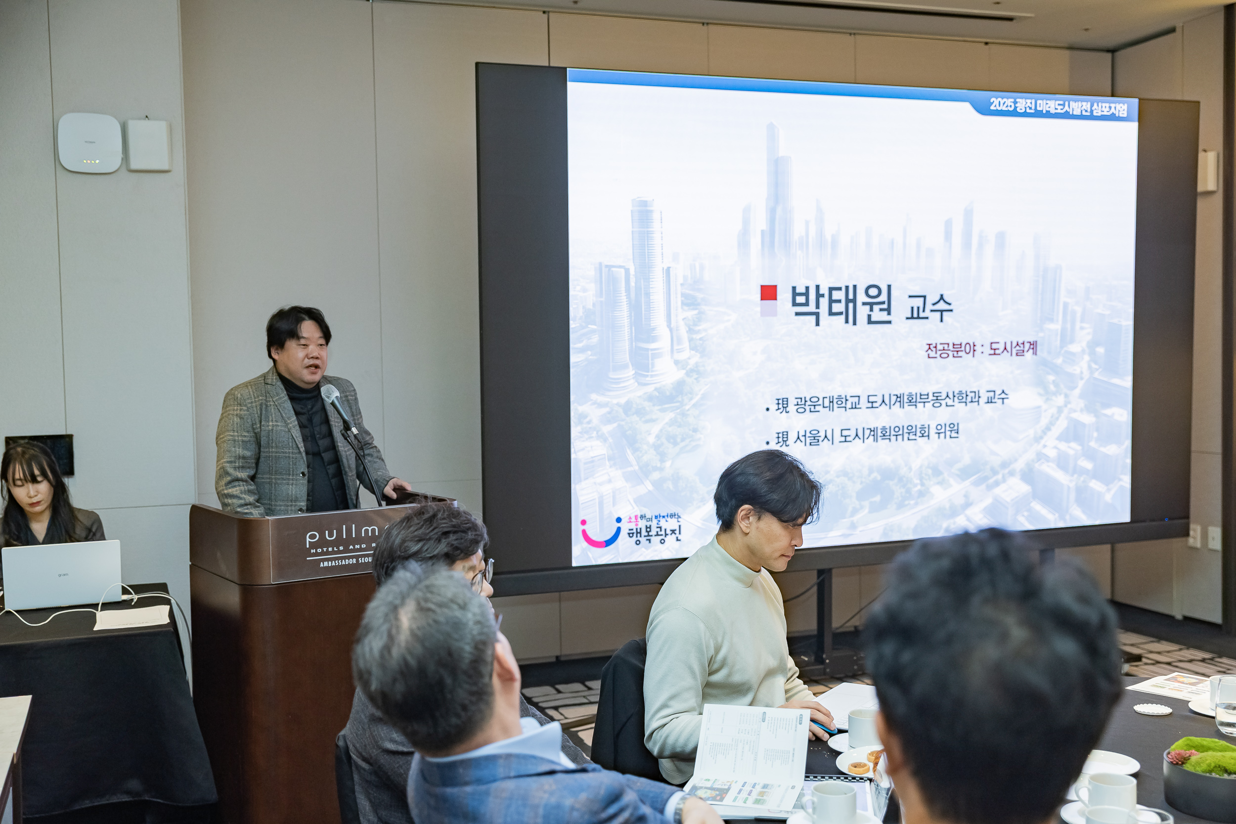 20251121-2025 광진 미래도시발전 심포지엄 20251121-11801_L_085655.jpg