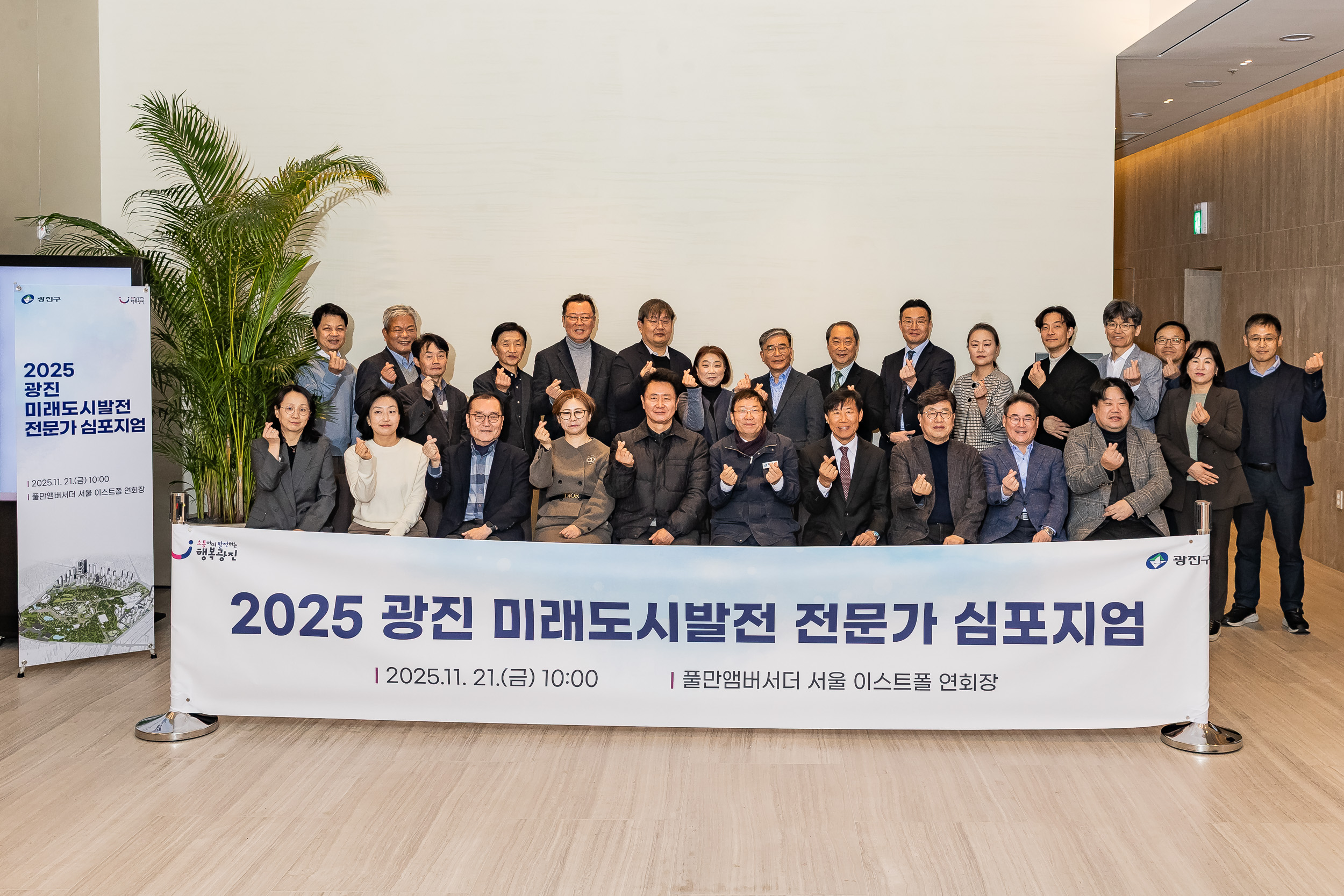 20251121-2025 광진 미래도시발전 심포지엄 20251121-11493_L_085653.jpg