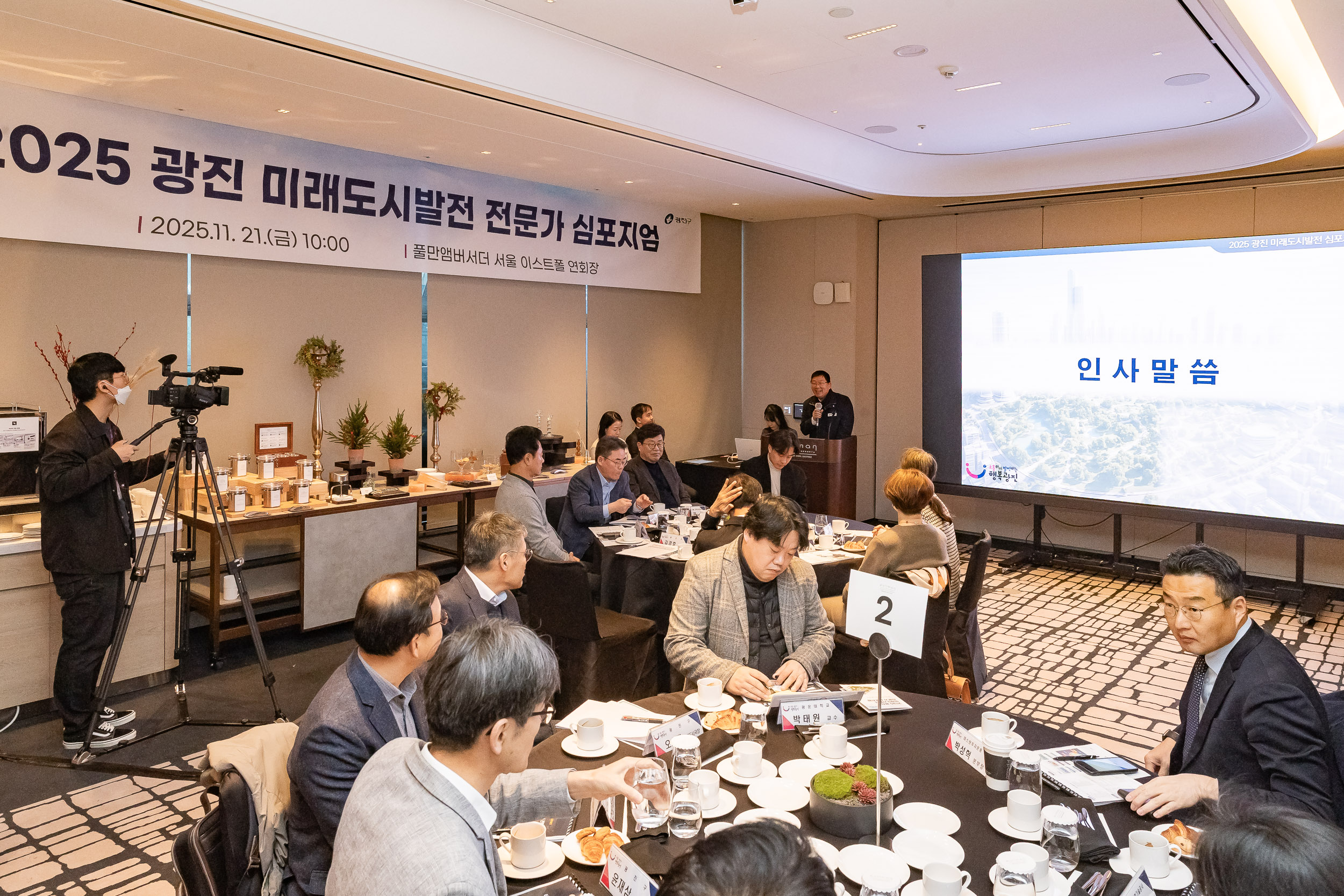 20251121-2025 광진 미래도시발전 심포지엄 20251121-11514_L_085654.jpg