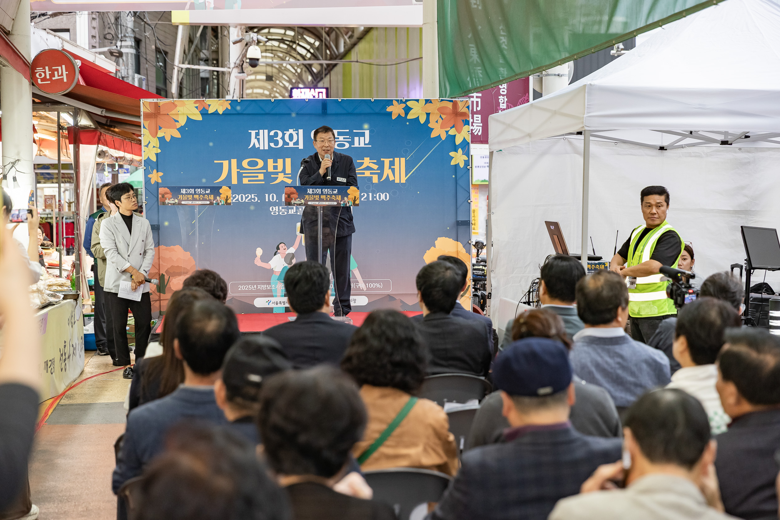 20251017-제3회 영동교 가을빛 맥주축제 20251017-59375_L_203036.jpg