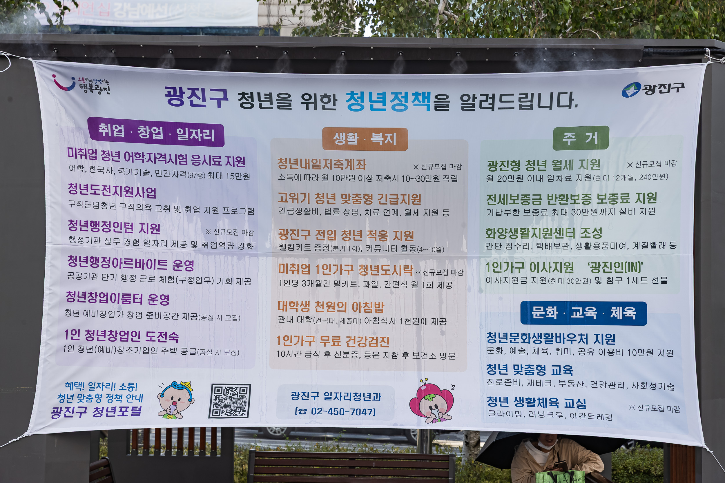 20250918-2025 청춘대로 개막식 20250918-31159_L_184504.jpg