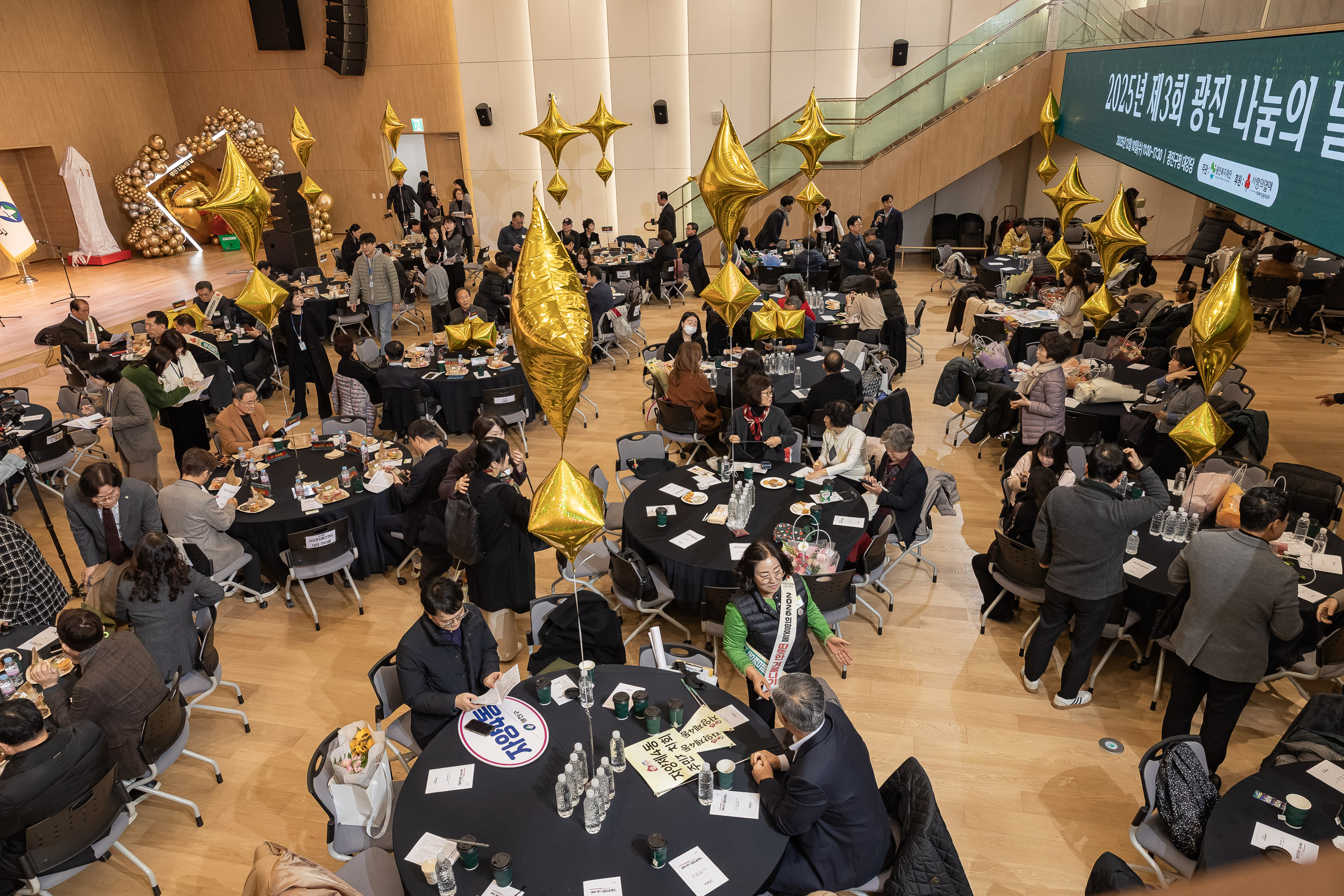 20251210-2025년 제3회 광진 나눔의 날 20251210-28158_L_210940.jpg