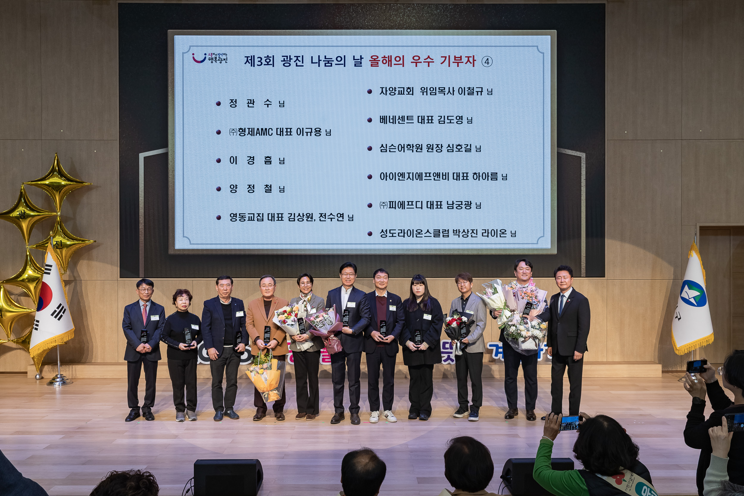 20251210-2025년 제3회 광진 나눔의 날 20251210-28816_L_210948.jpg