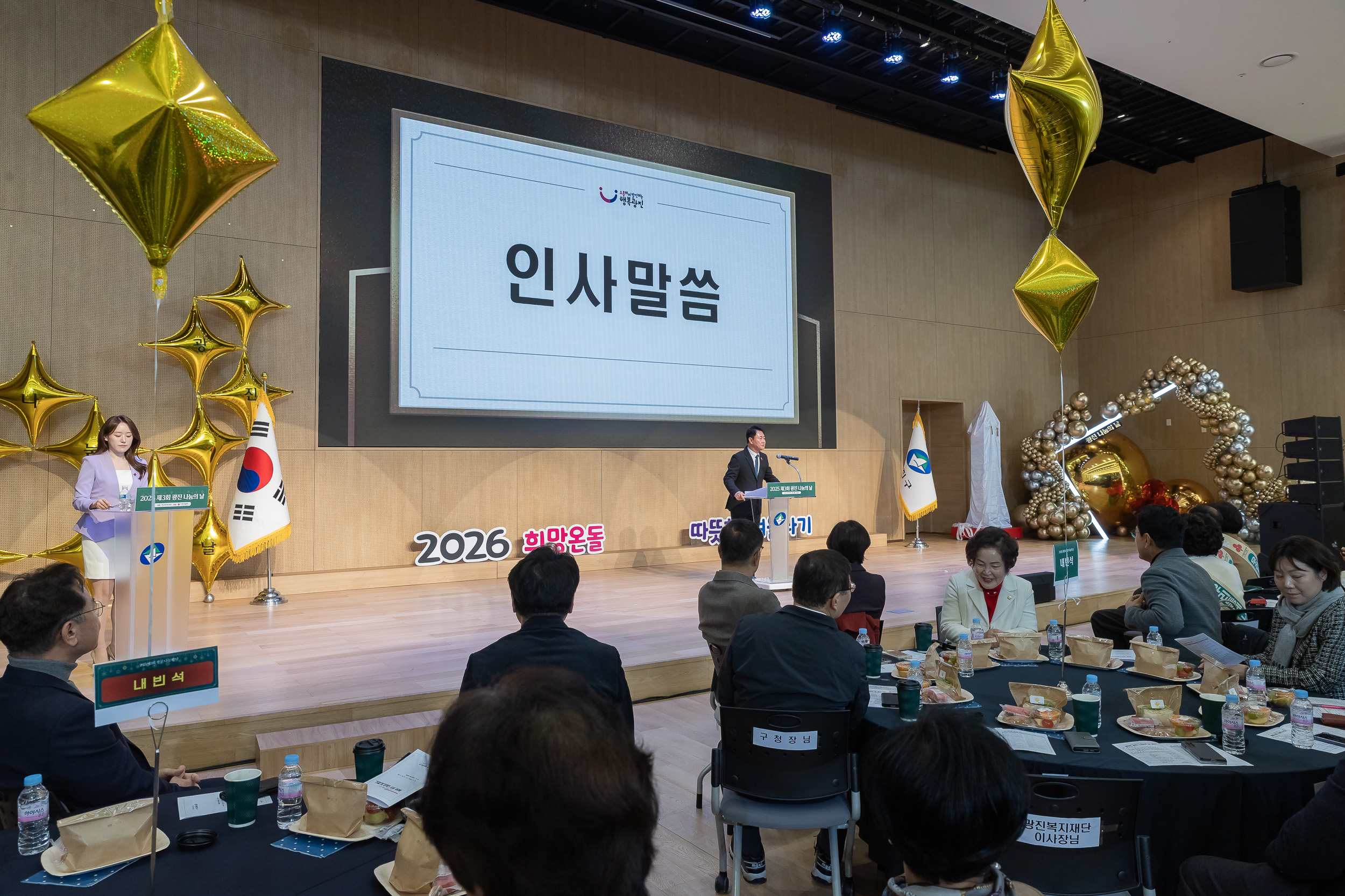 20251210-2025년 제3회 광진 나눔의 날 20251210-28847_L_210948.jpg