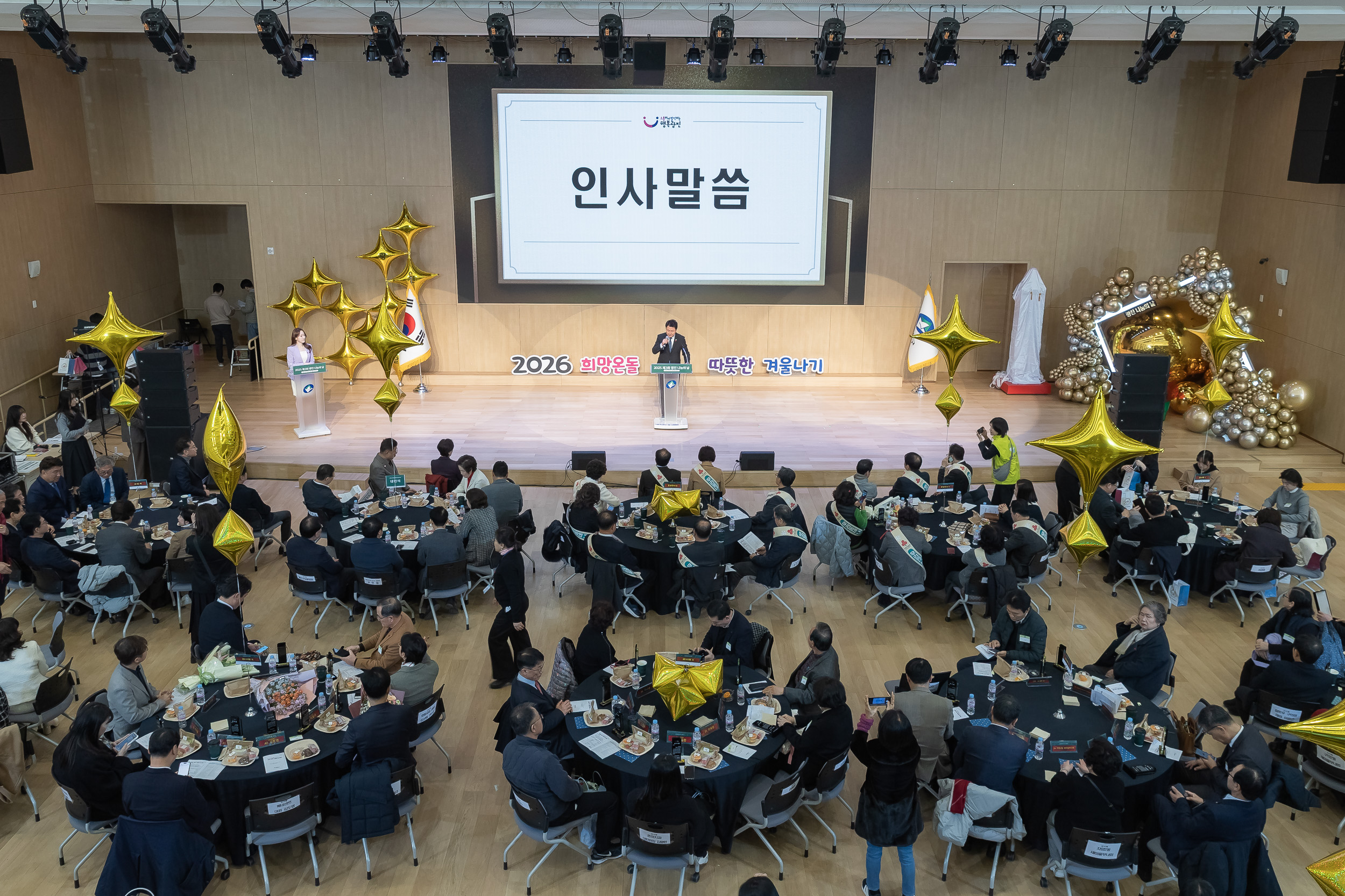 20251210-2025년 제3회 광진 나눔의 날 20251210-28854_L_210948.jpg