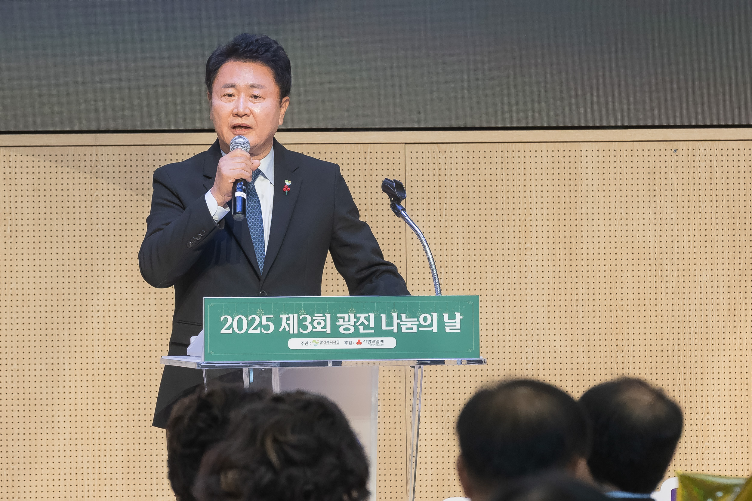 20251210-2025년 제3회 광진 나눔의 날 20251210-28881_L_210948.jpg