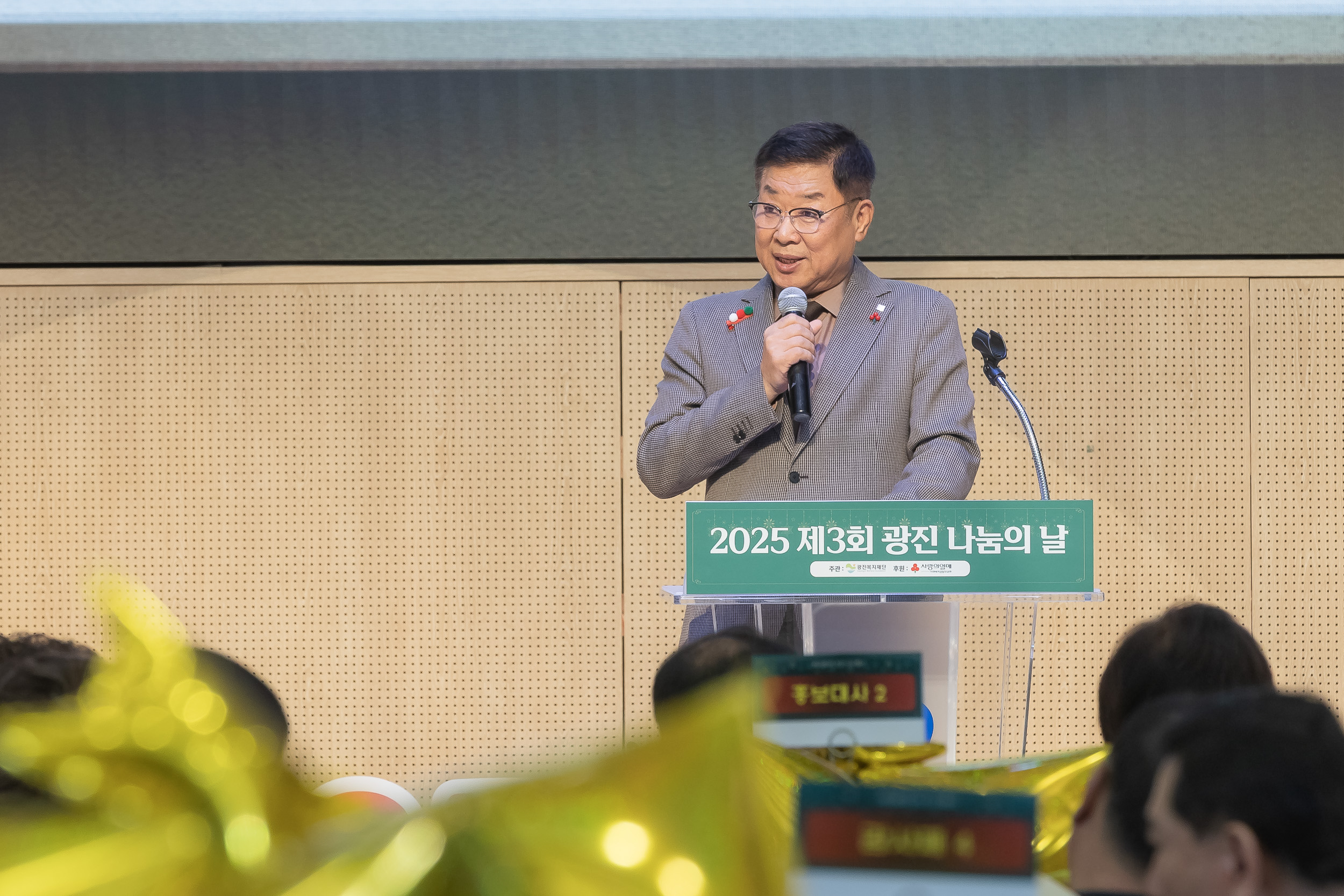 20251210-2025년 제3회 광진 나눔의 날 20251210-28891_L_210948.jpg