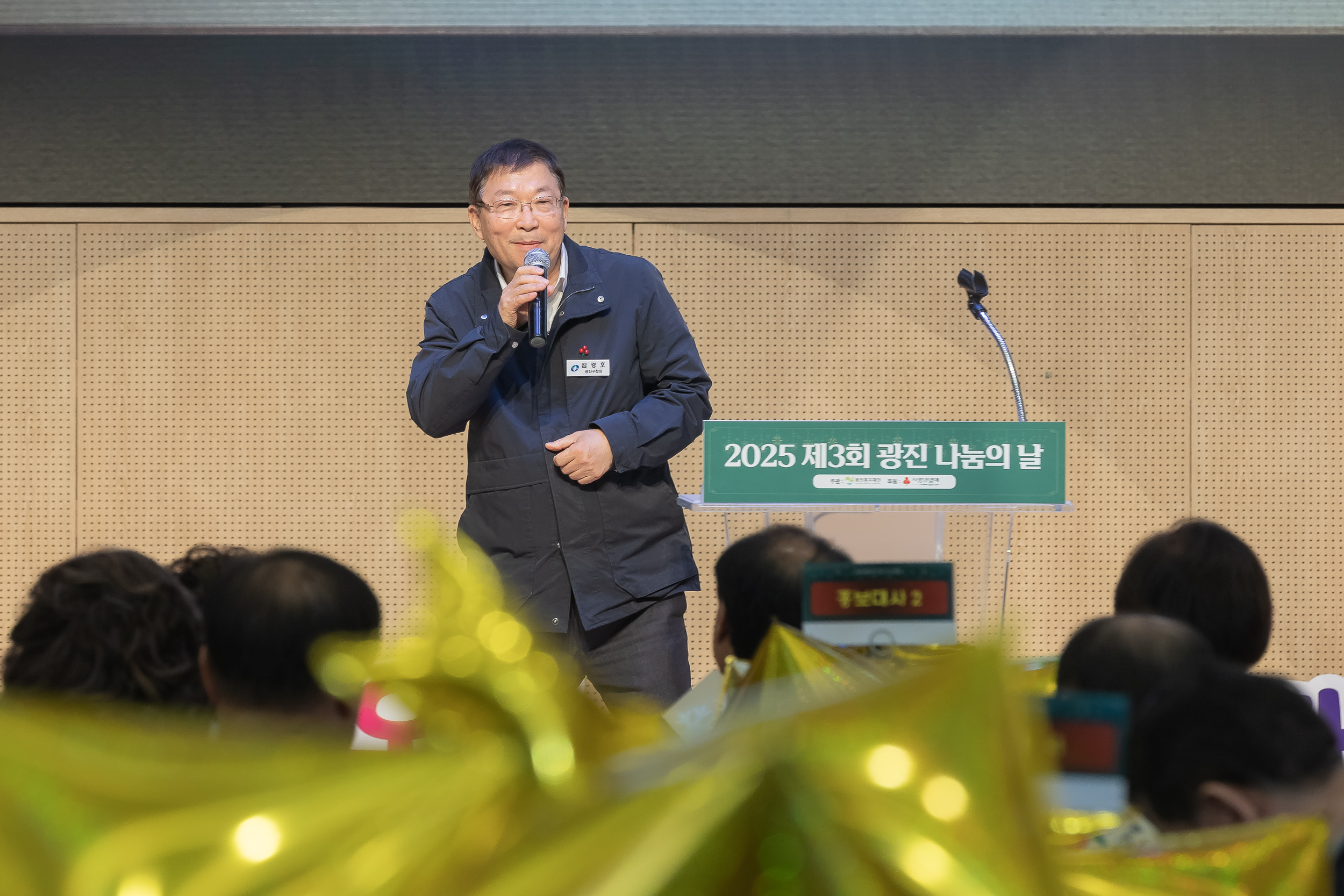 20251210-2025년 제3회 광진 나눔의 날 20251210-28897_L_210948.jpg