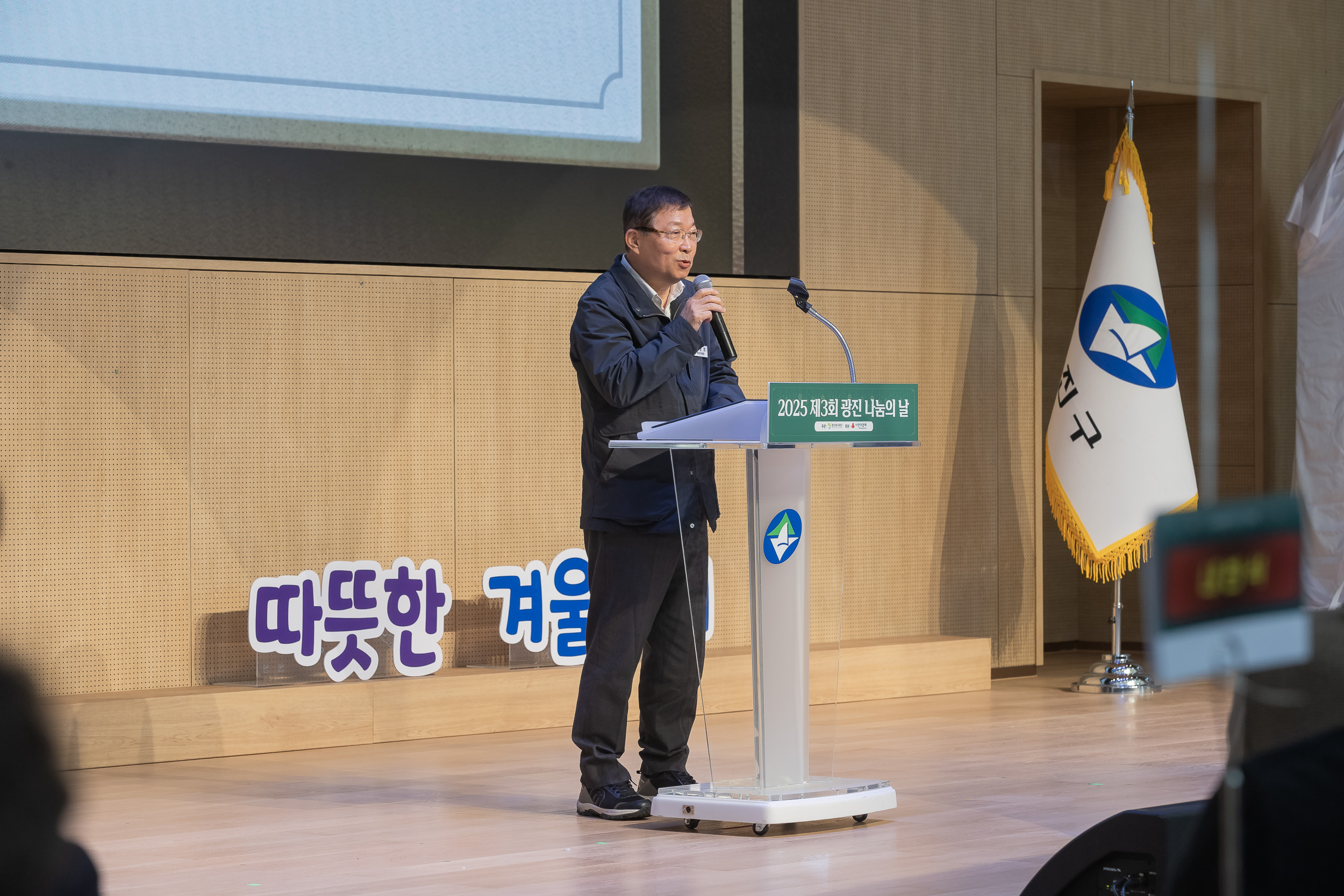 20251210-2025년 제3회 광진 나눔의 날 20251210-28923_L_210949.jpg