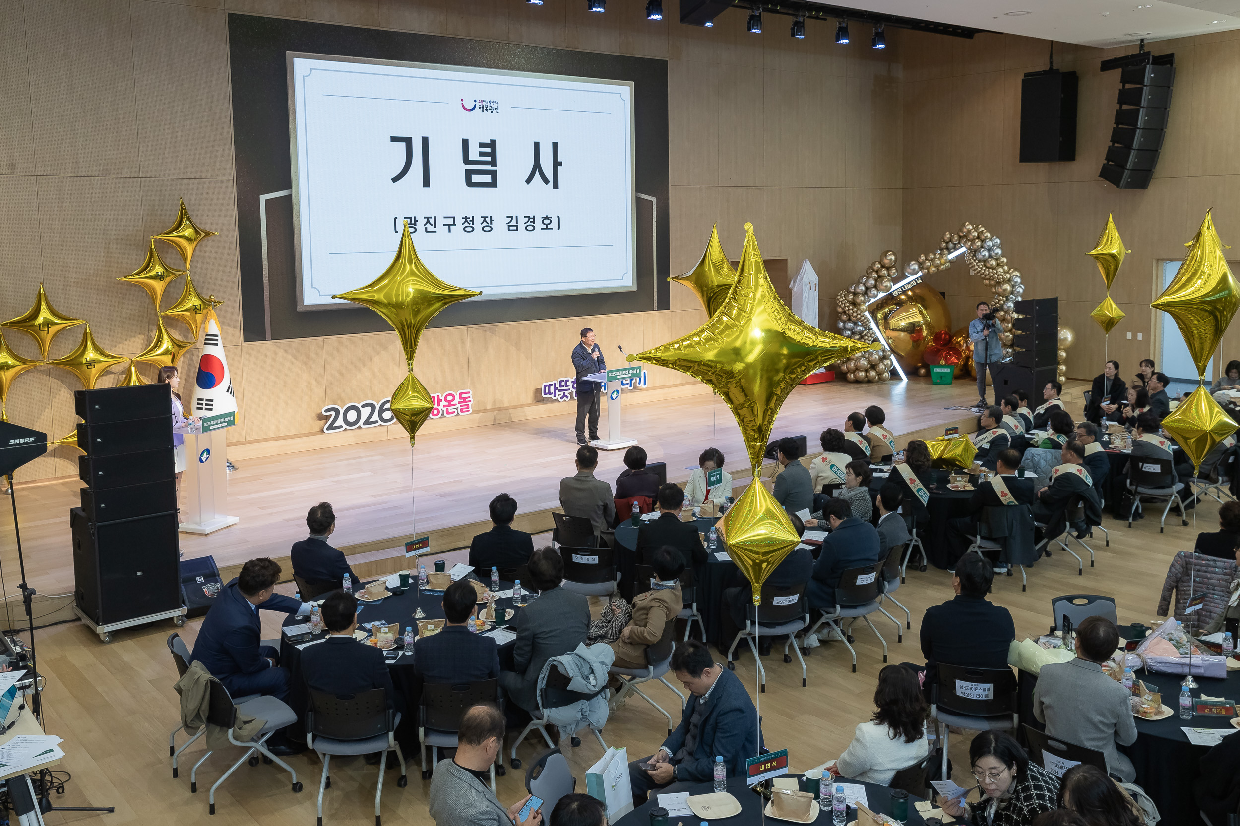 20251210-2025년 제3회 광진 나눔의 날 20251210-28954_L_210949.jpg