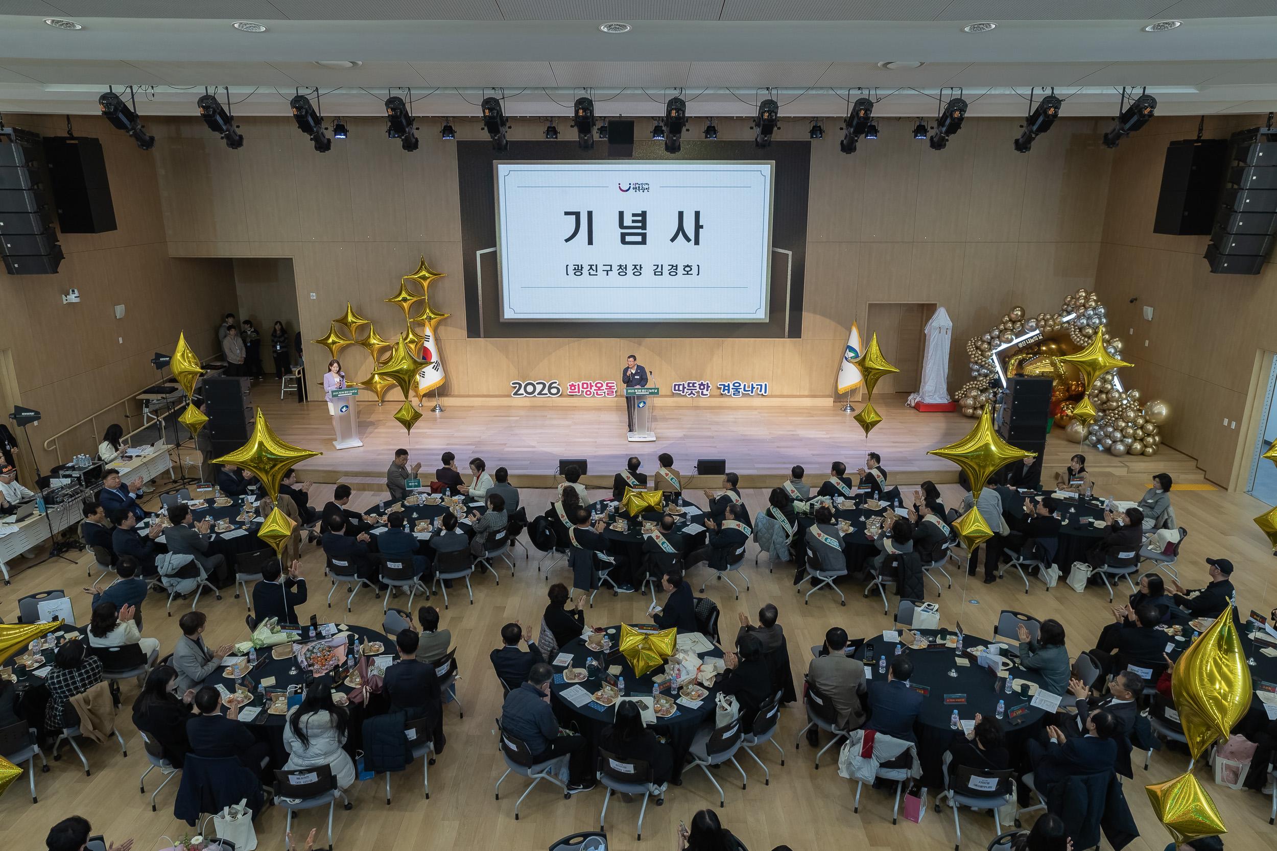 20251210-2025년 제3회 광진 나눔의 날 20251210-28968_L_210949.jpg