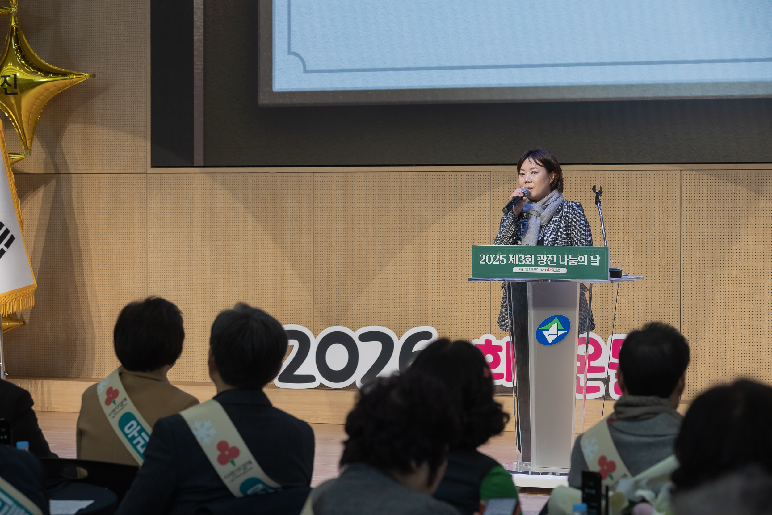 20251210-2025년 제3회 광진 나눔의 날 20251210-28999_L_210949.jpg